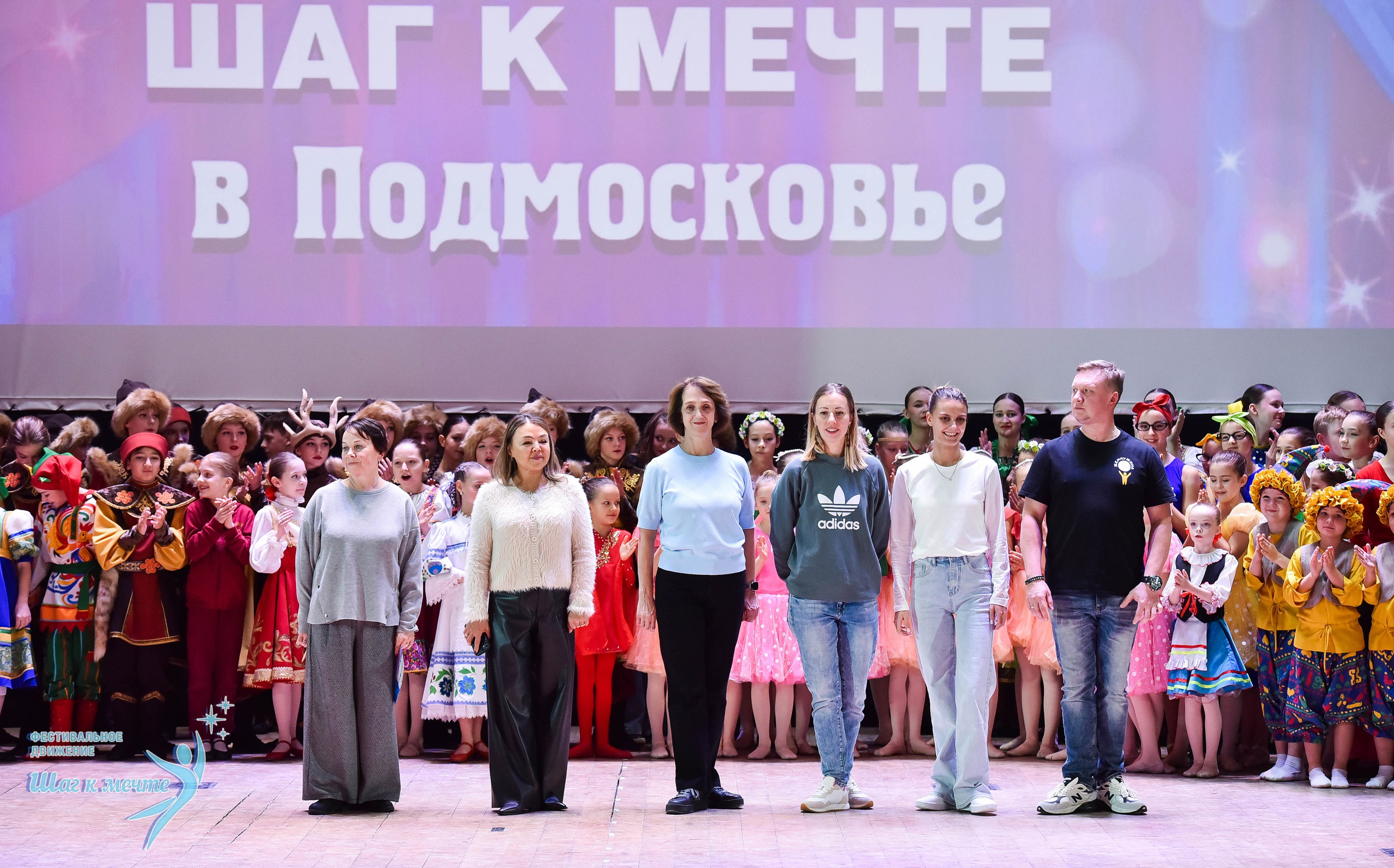 16.11.2024 Фестивальное движение «Шаг к мечте» Подмосковье. Медиастудия Фото Концепт