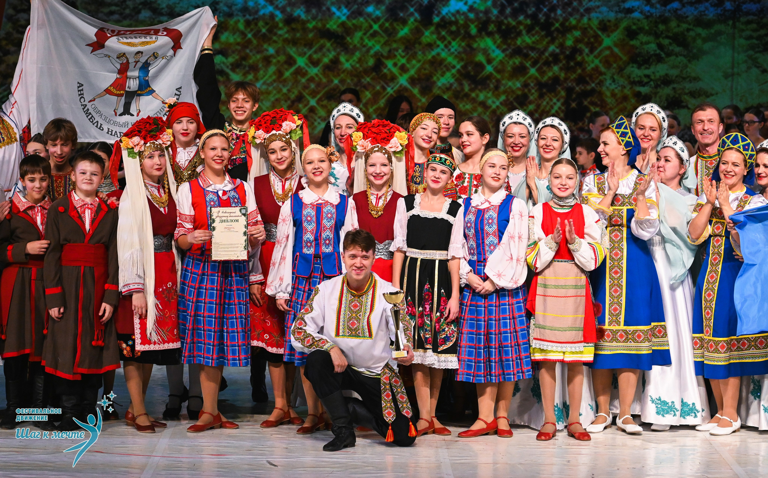 21.12.2025 Фестивальное движение «Шаг к мечте» г. Москва. Медиастудия Фото Концепт