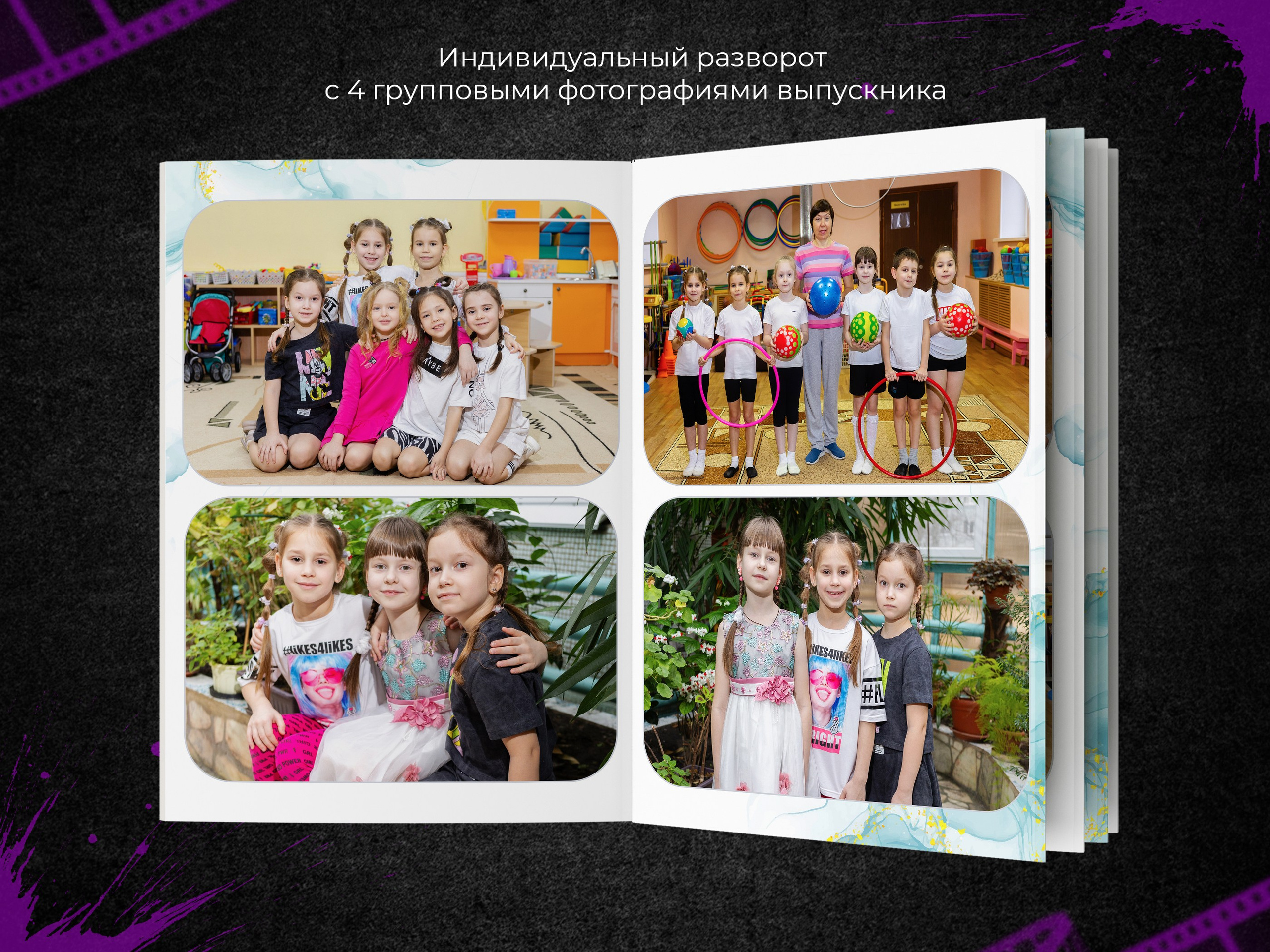 Лепесточки. Выпускные фотоальбомы в Пензе