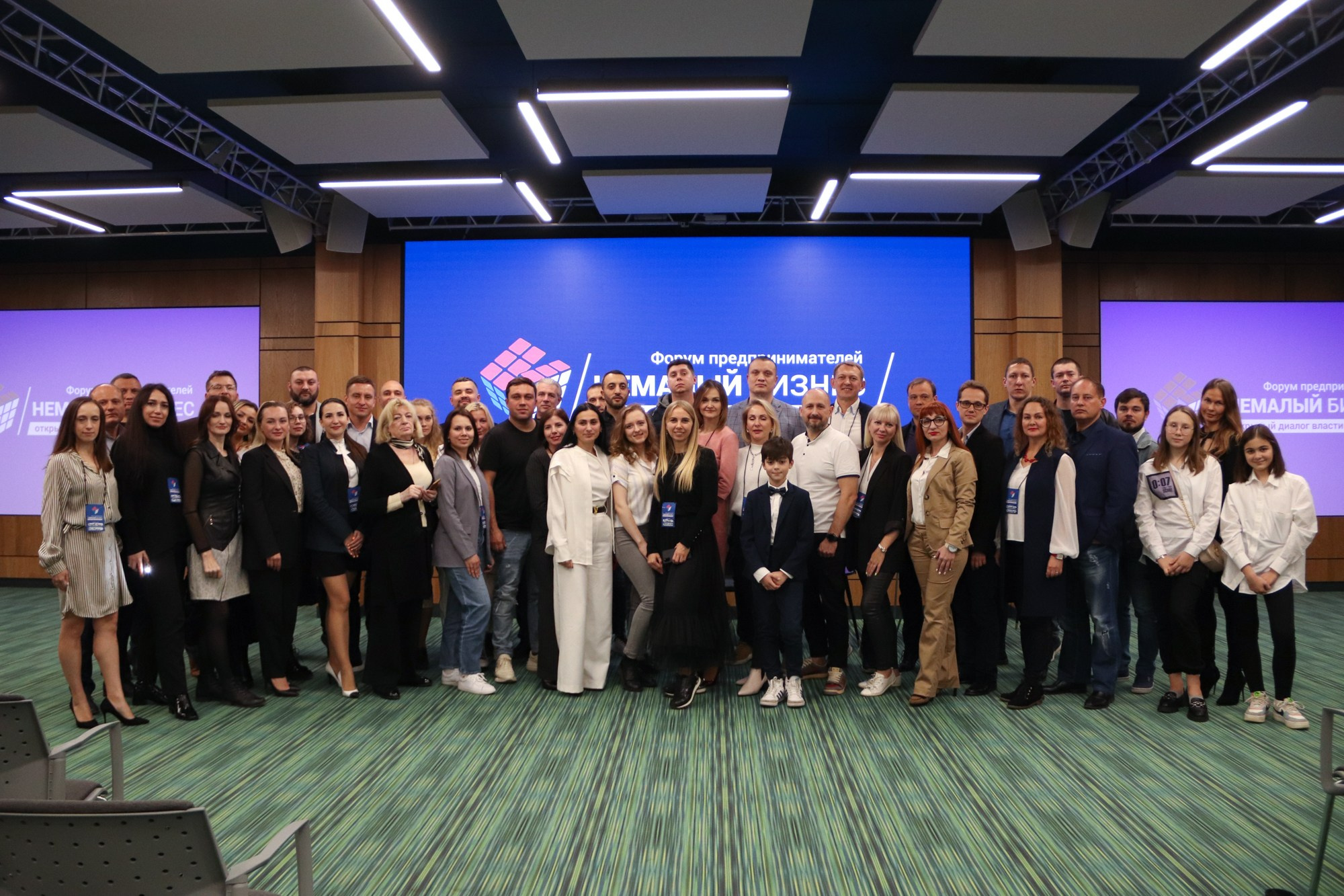 Бизнес-форум «Немалый бизнес». Репортажный, промышленный и маркетплейс-фотограф Дмитрий Чернат