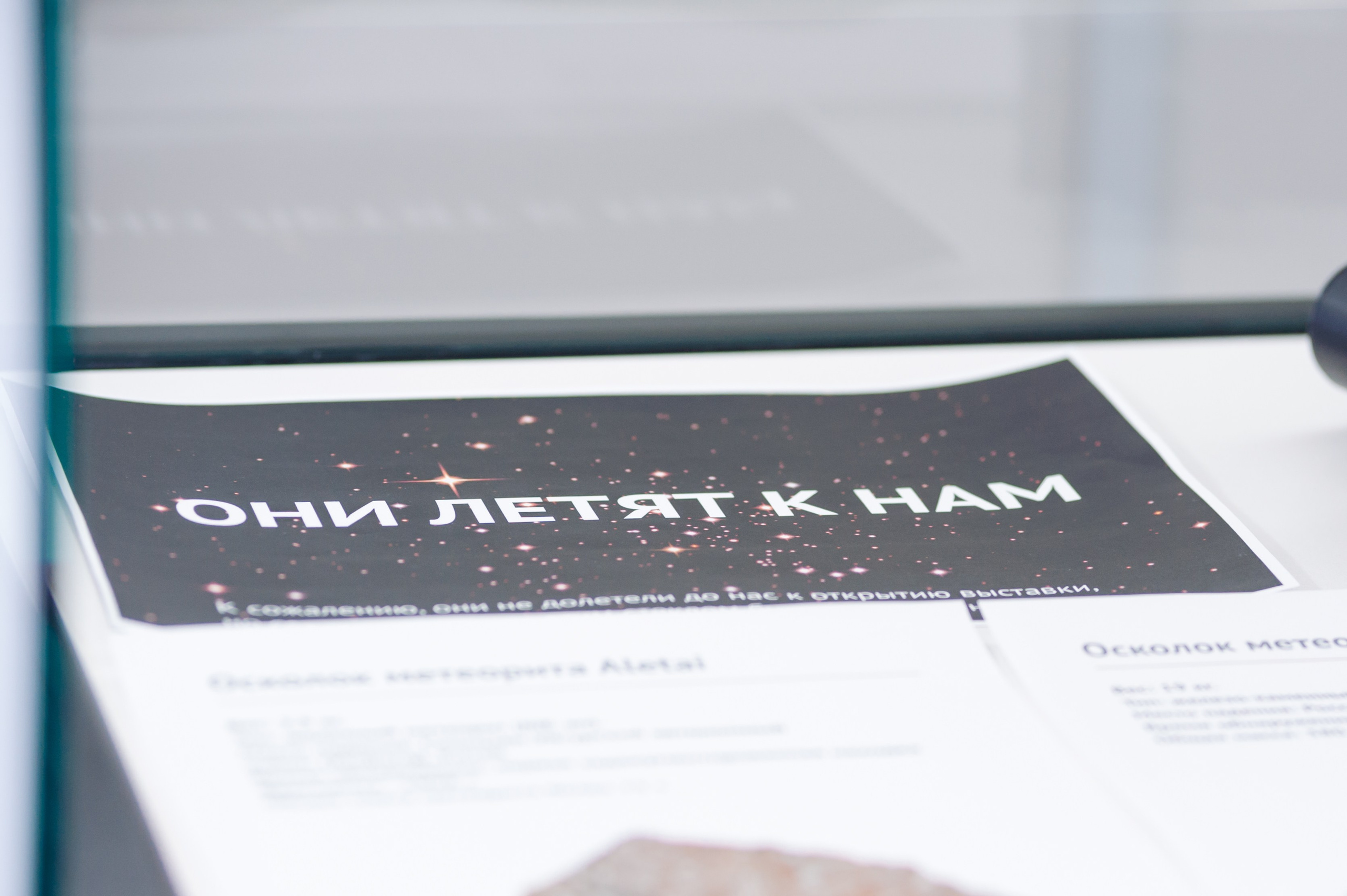 Открытие выставки астрофотографии Compass Plus. Фотограф Магнитогорск Данил Семенов