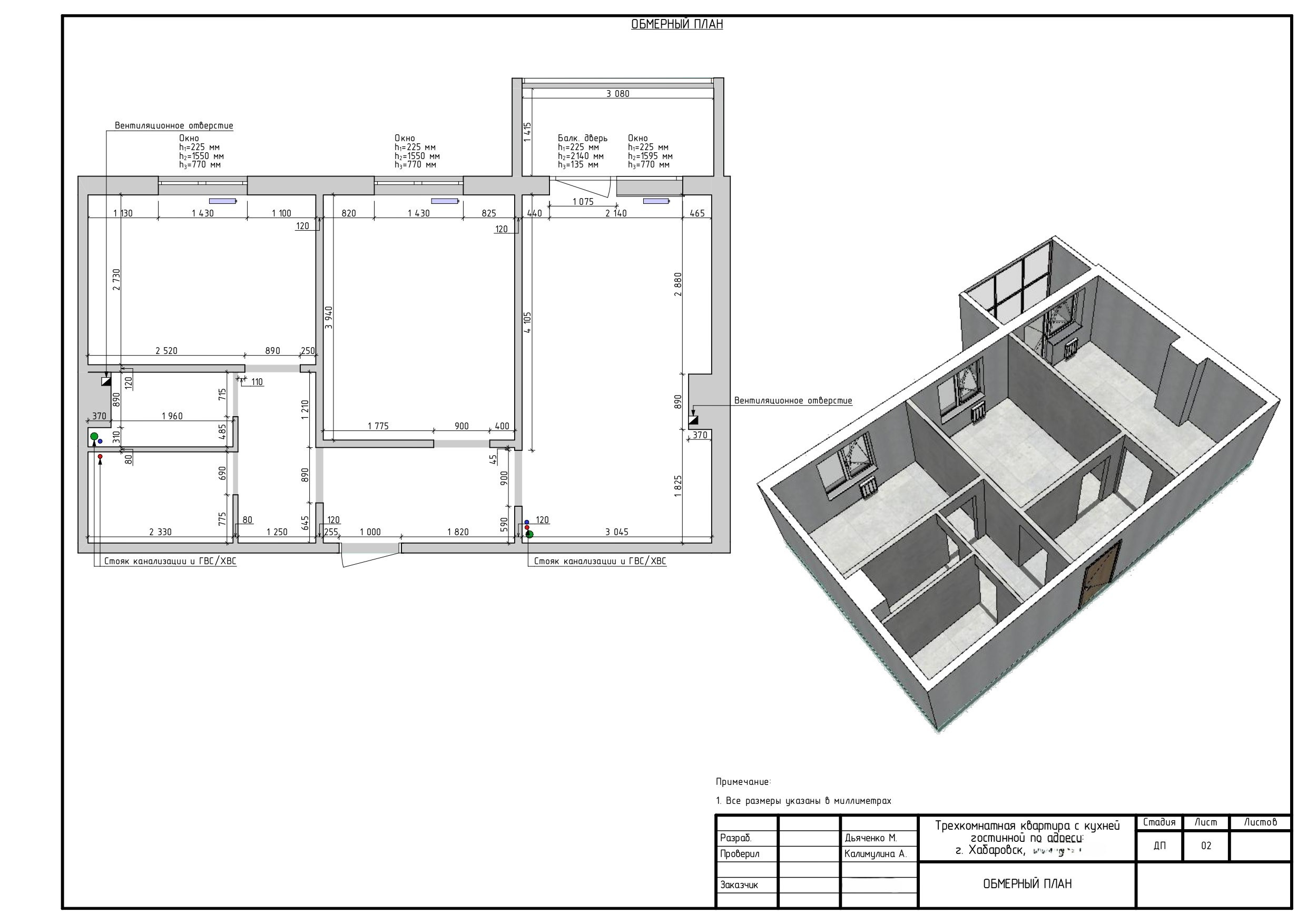 РАБОЧИЙ ДИЗАЙН-ПРОЕКТ. ДИЗАЙН ПРОЕКТЫ | РЕМОНТ ПОД КЛЮЧ | Хабаровск