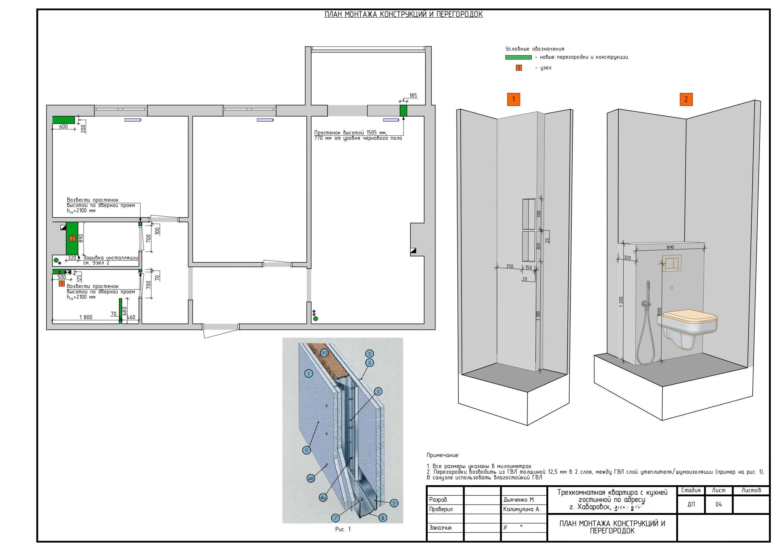 РАБОЧИЙ ДИЗАЙН-ПРОЕКТ. ДИЗАЙН ПРОЕКТЫ | РЕМОНТ ПОД КЛЮЧ | Хабаровск
