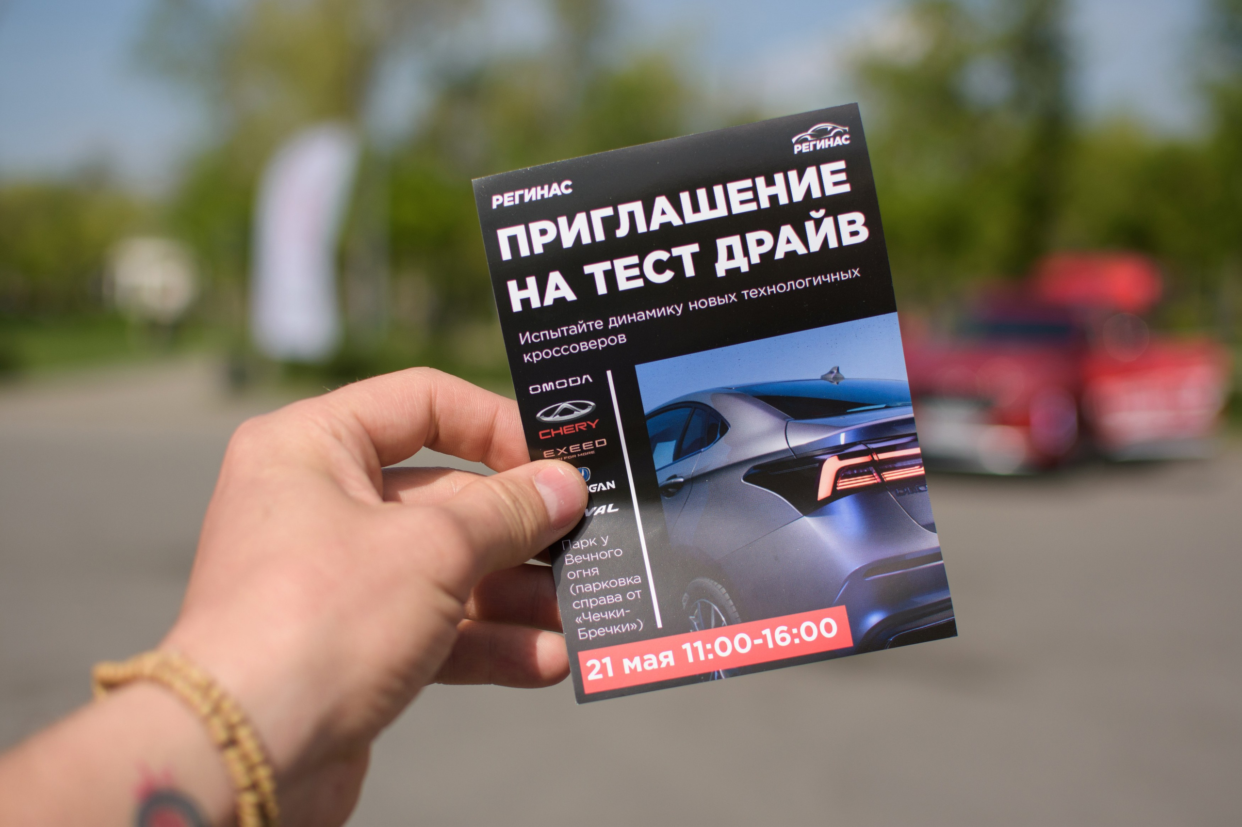 Промо день Omoda. Evgeniy Roslov