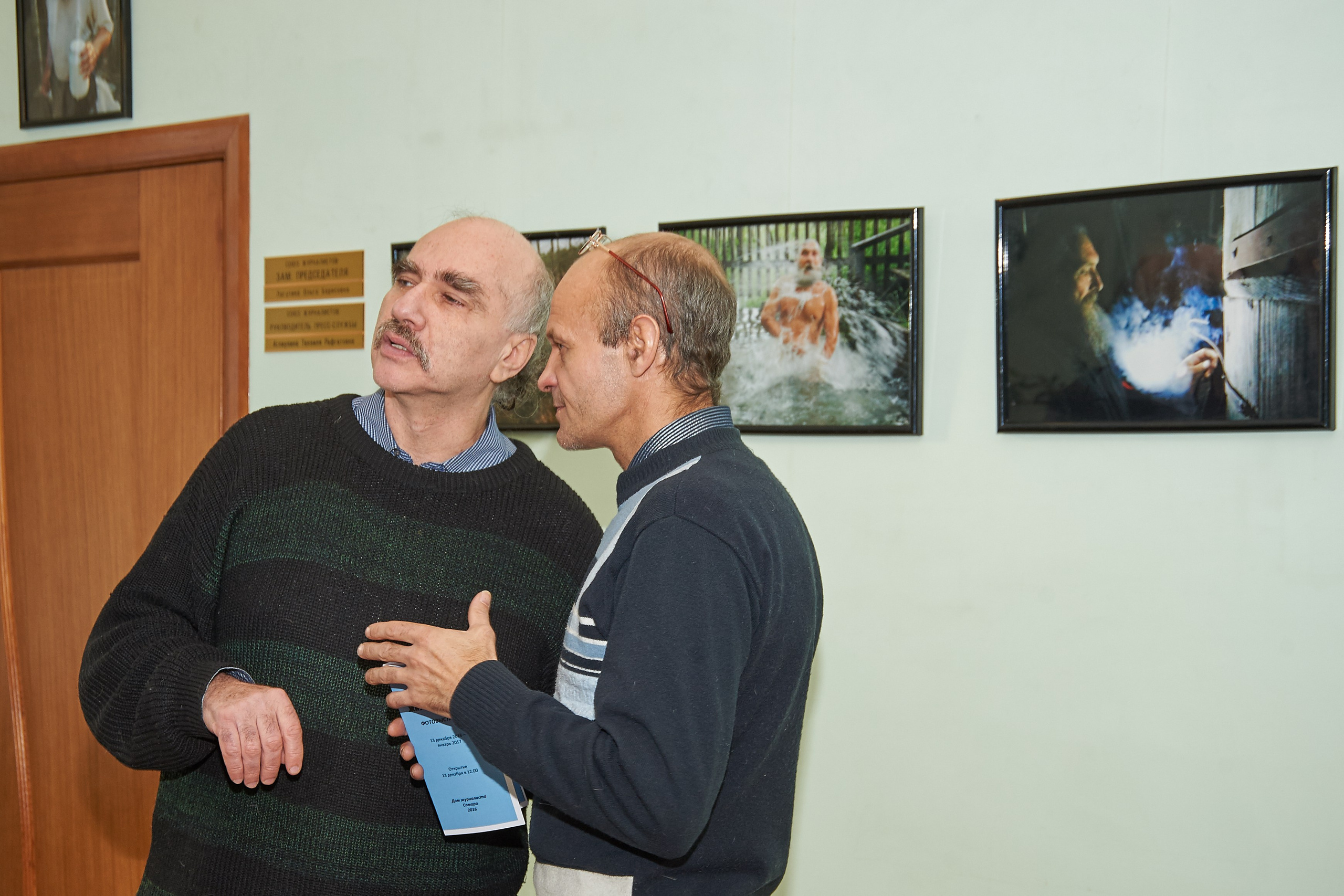 15.12.2016 Выставка Сергея Курочкина. Фотообъединение Самарского областного отделения Союза журналистов России