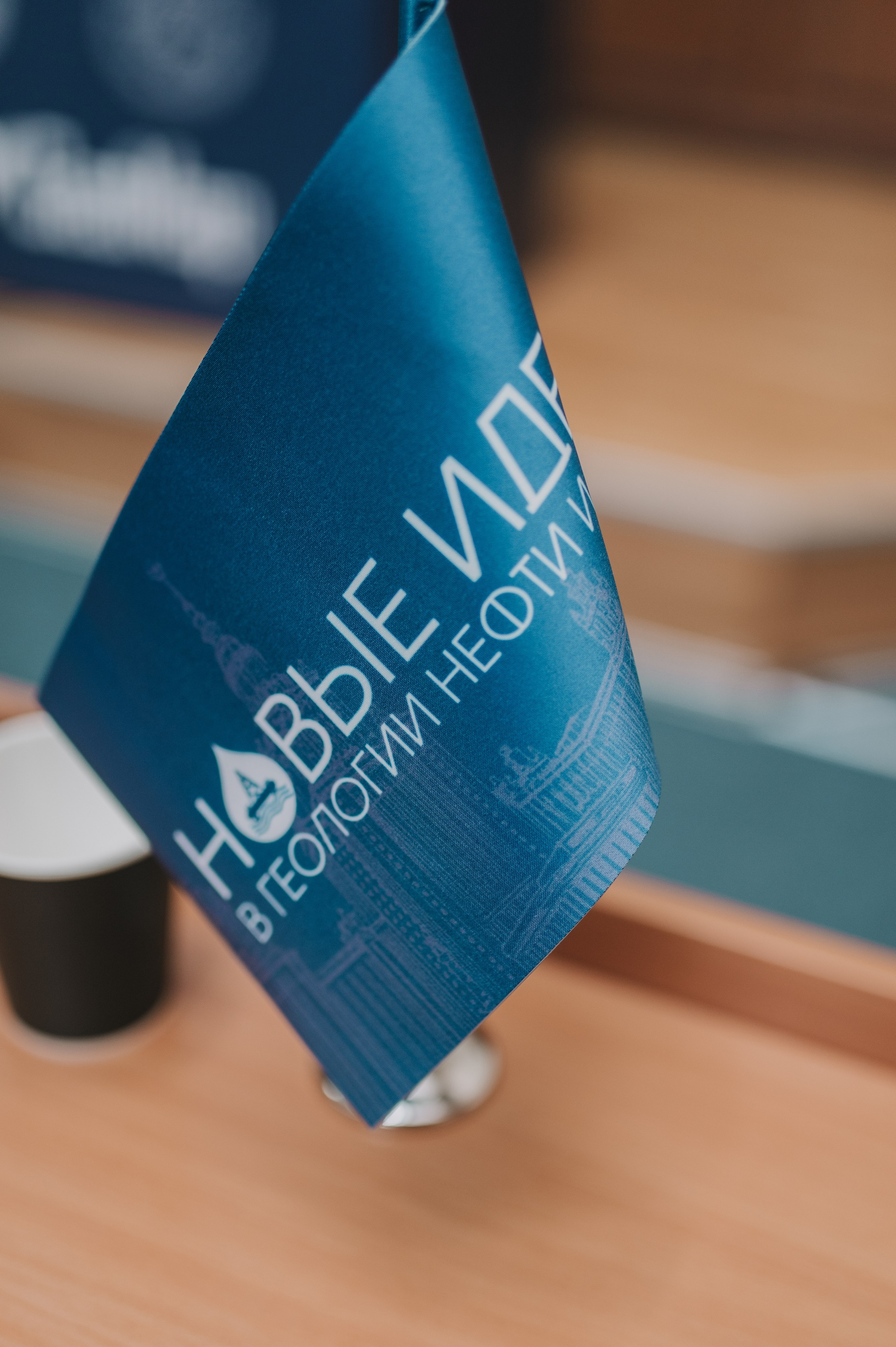 Конференция МГУ. Новые идеи в геологии нефти и газа. Алена Братчук репортажный фотограф