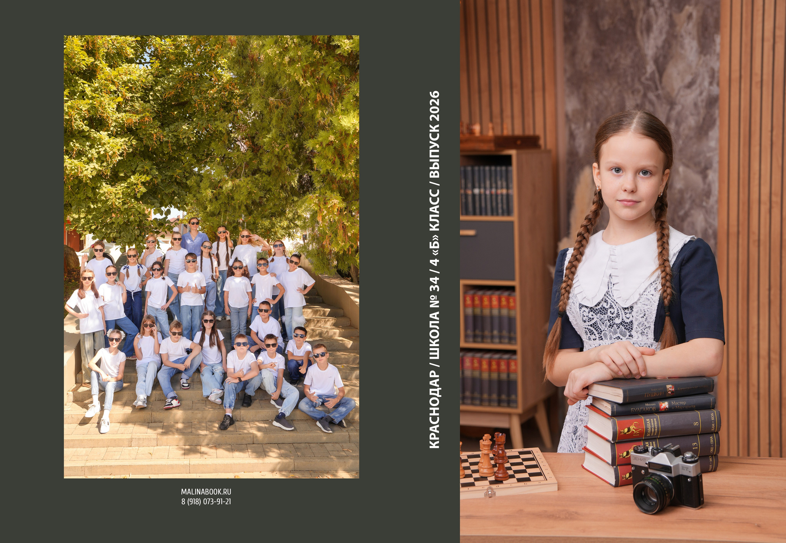 ШКОЛА 34 4 Б. Красивый выпускной альбом в Краснодаре