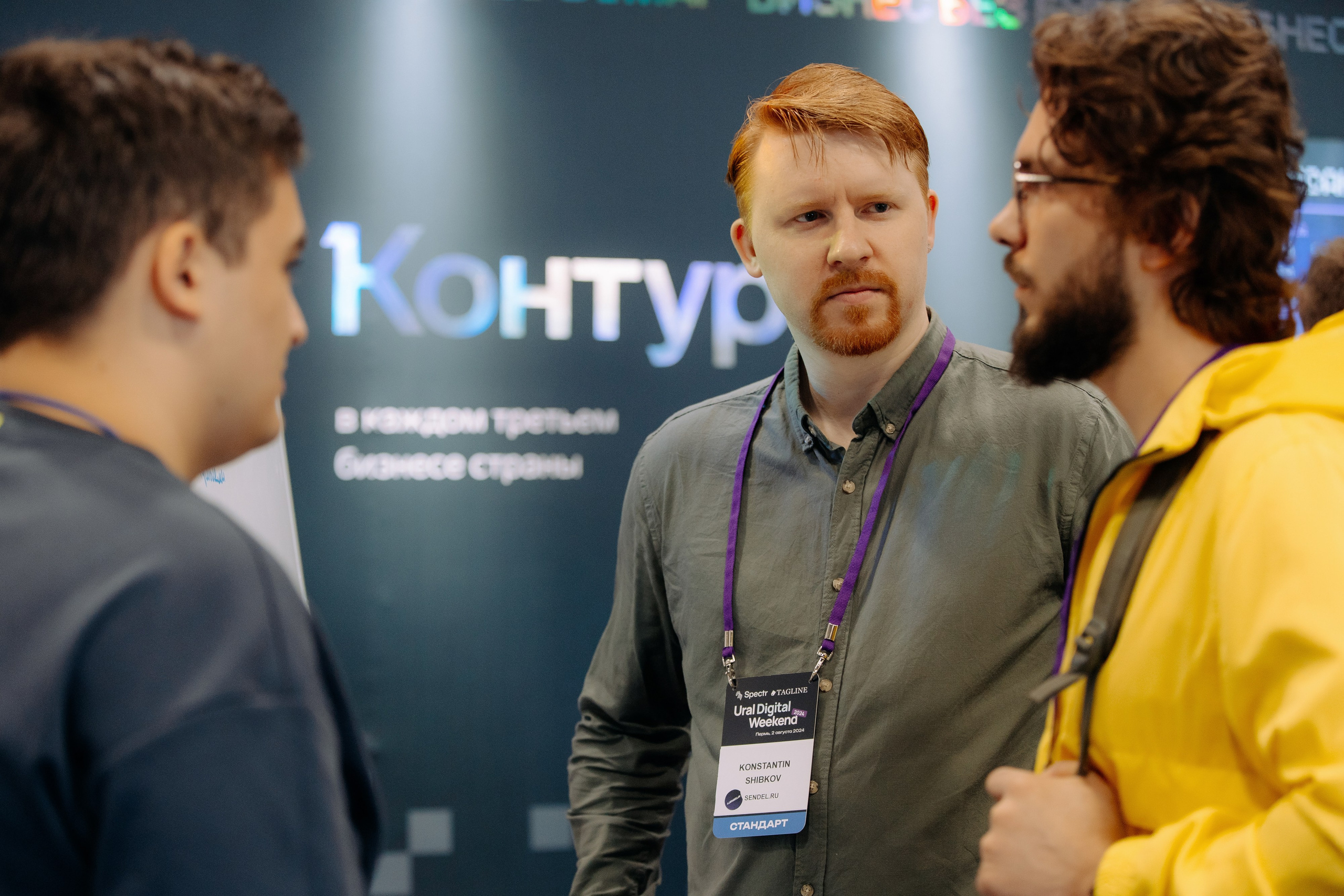 Ural Digital Weekend 2024. Фотосъемка свадебных, семейных и корпоративных мероприятий в Перми