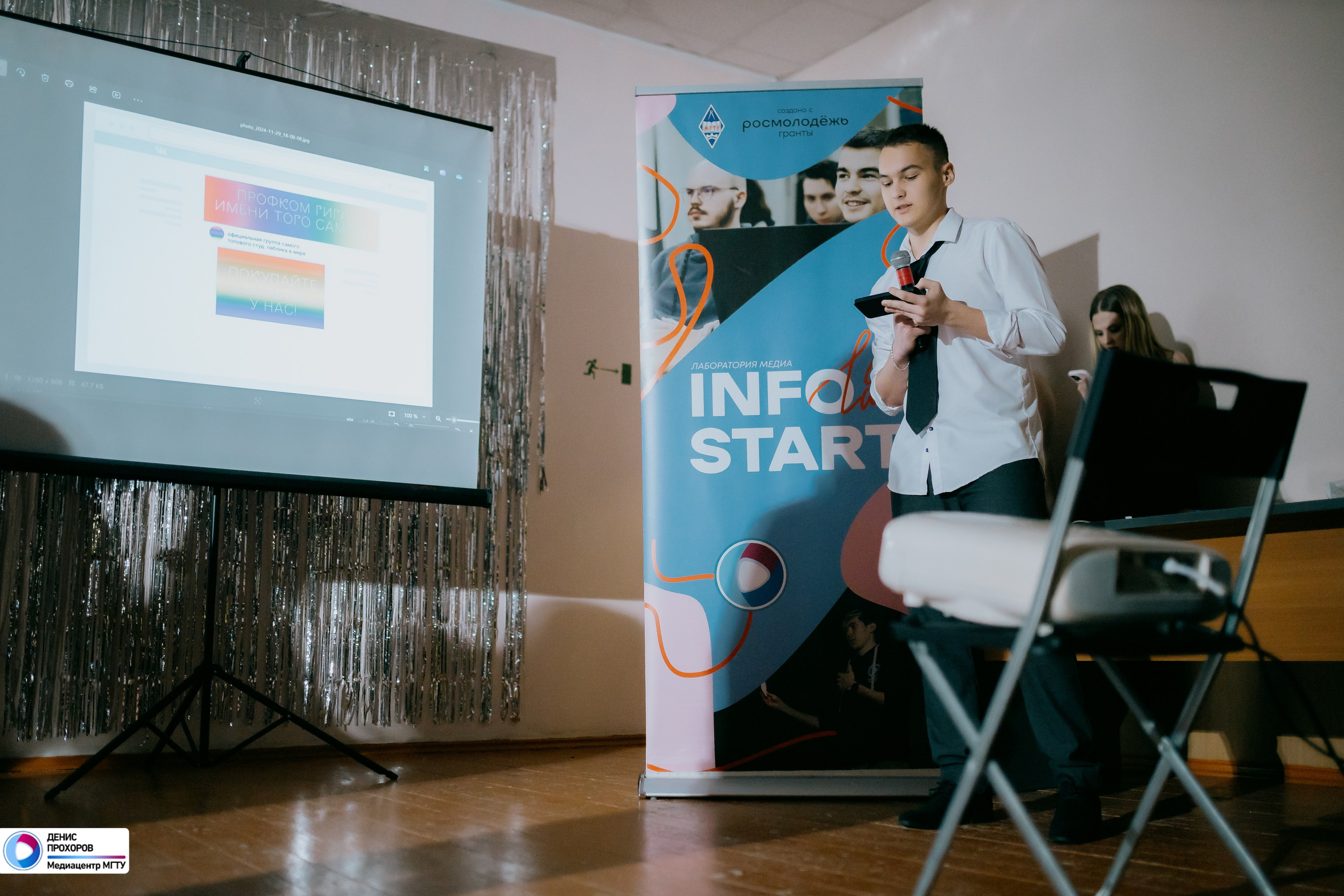 Квартирник «Мет-Гала-Медиа» // 29.11.2024. Денис Прохоров Фотограф в г. Магнитогорск