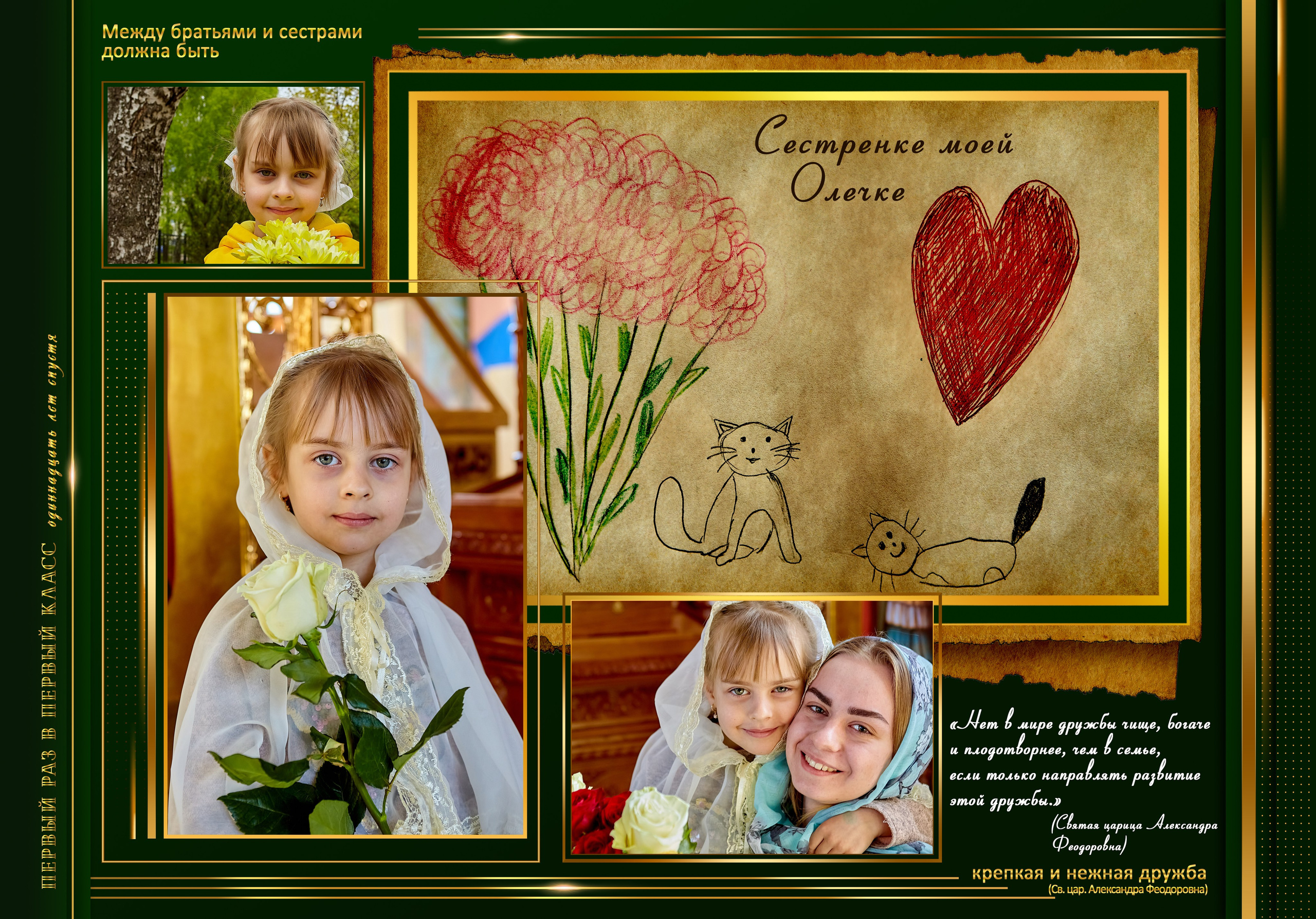 Фотокнига школьнику. г. Дзержинск