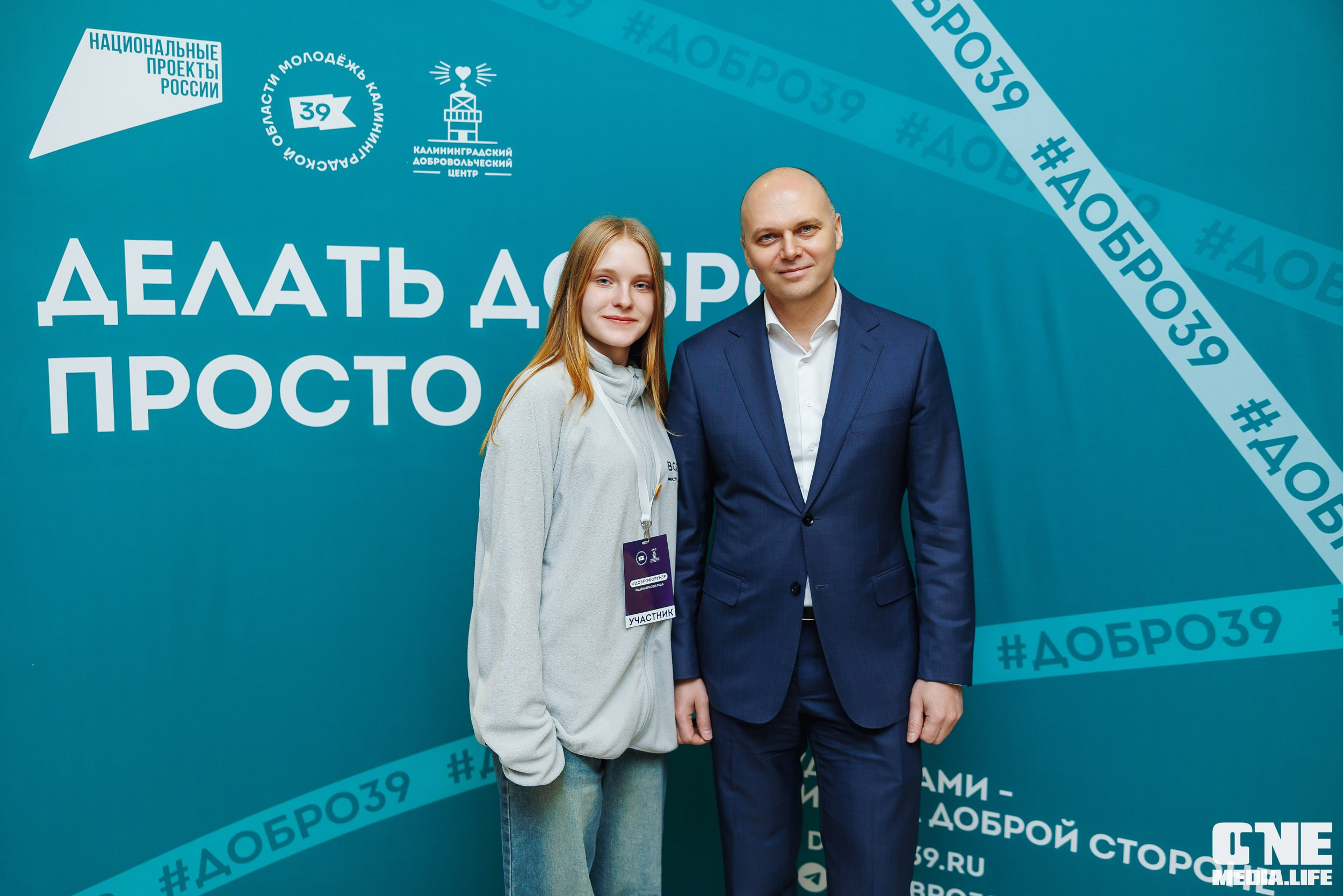 Фоторепортаж с XI Областного добровольческого форума. One Media Life: фоторепортажи, фотоотчеты с мероприятий и заведений