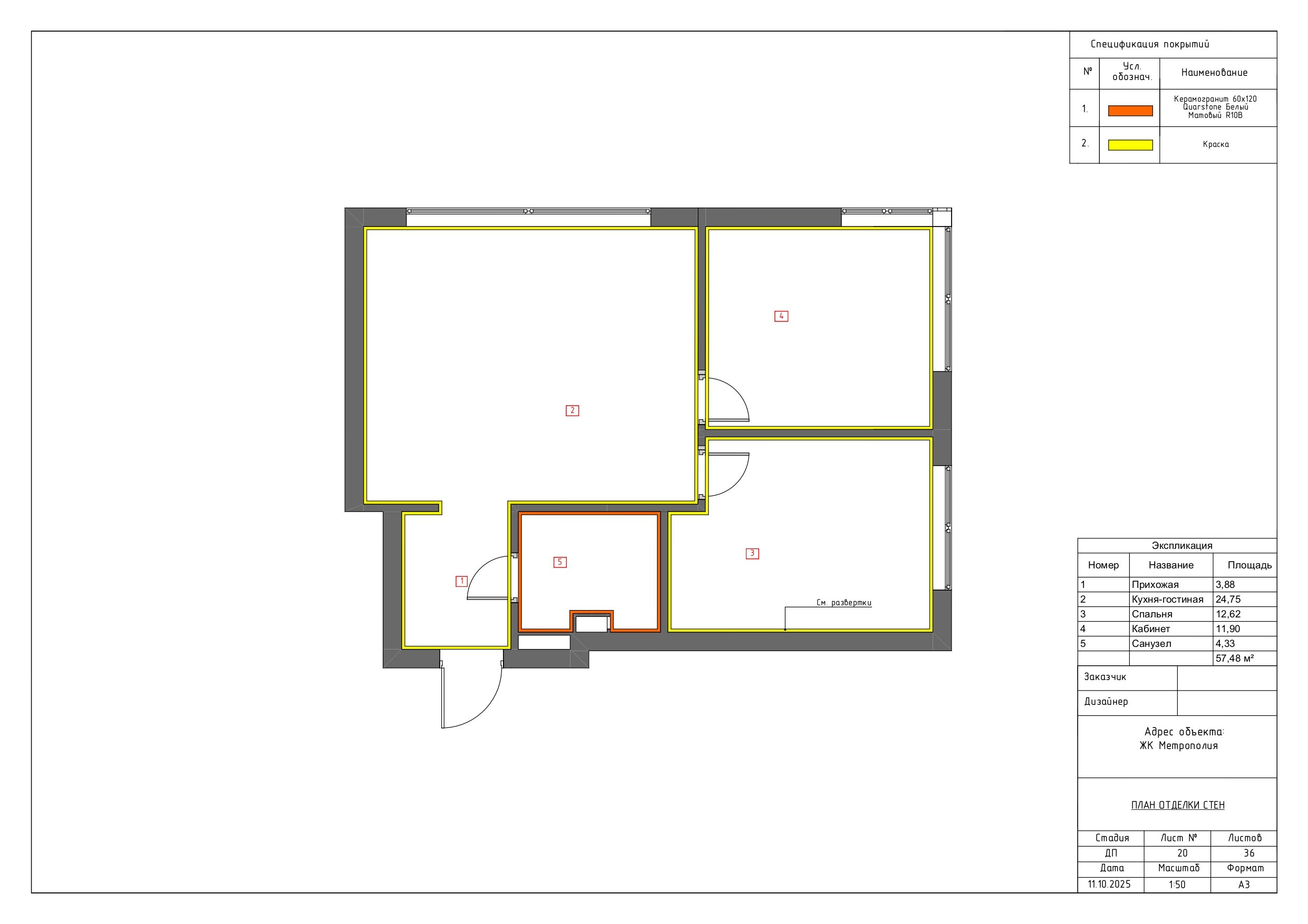 ЖК Метрополия. Дизайнер интерьера Ника Шуба