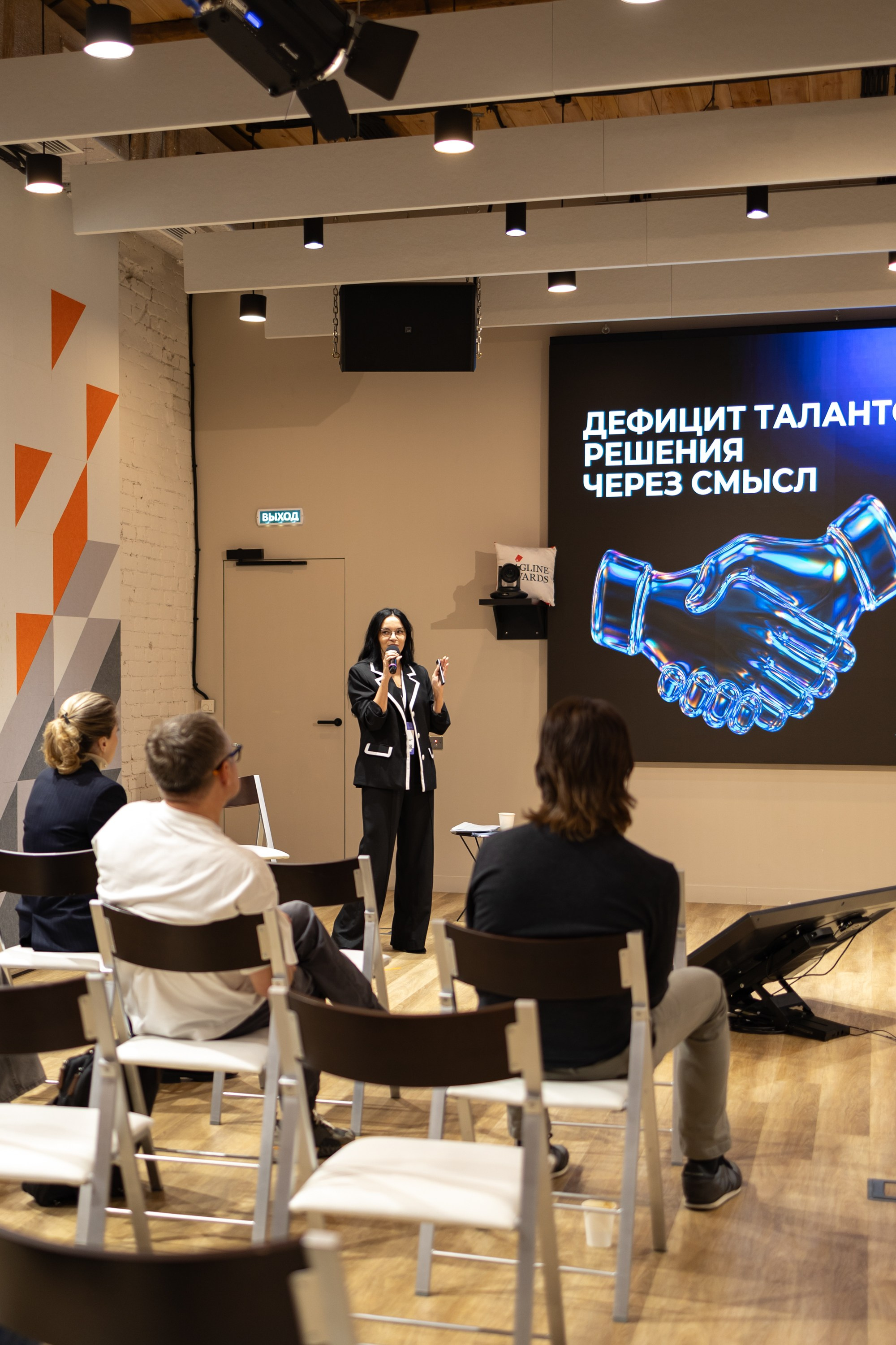 Деловые события. Geometria