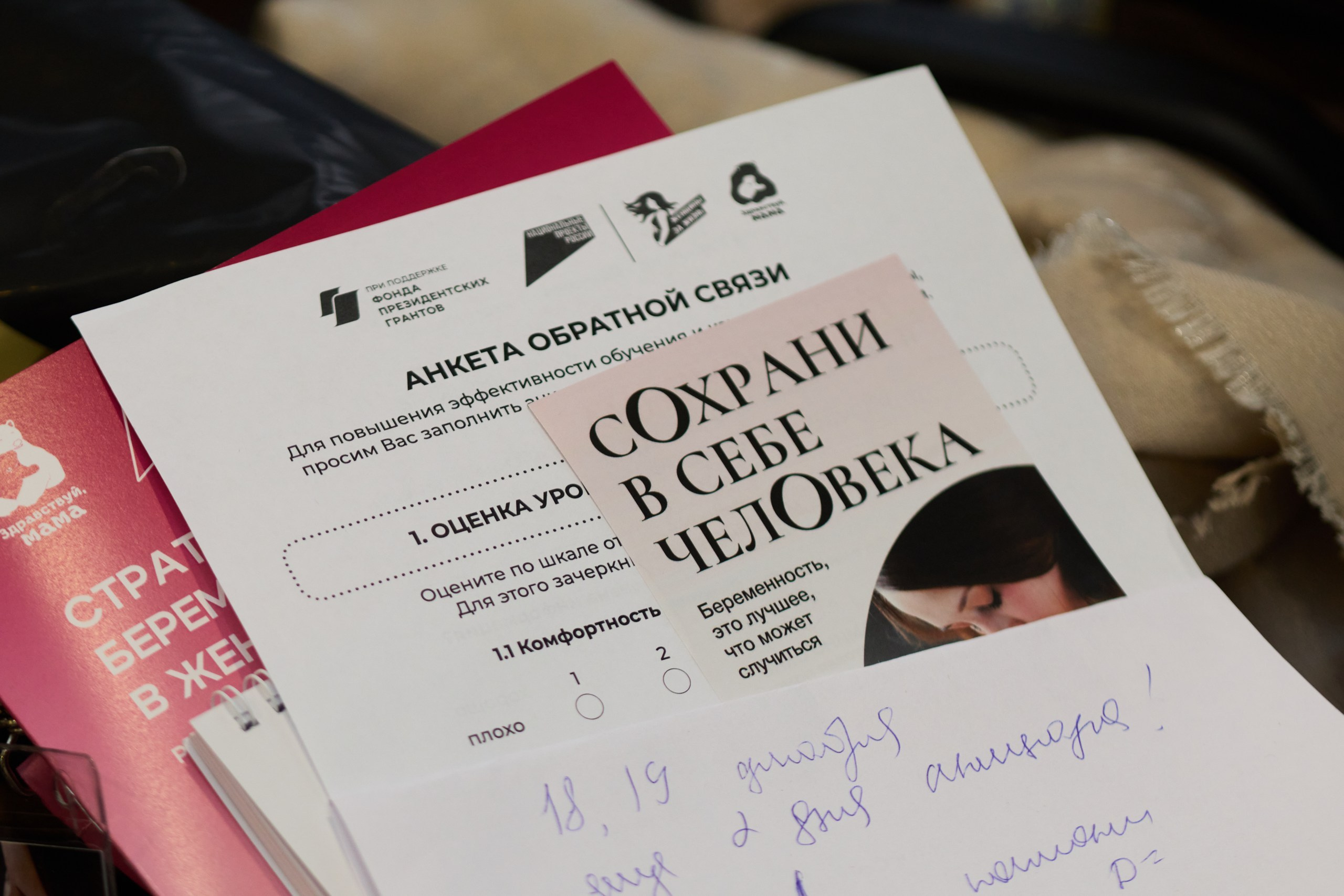 Тренинг-семминар «Здравствуй Мама». Свадебный и репортажный фотограф Дмитрий Кононенко