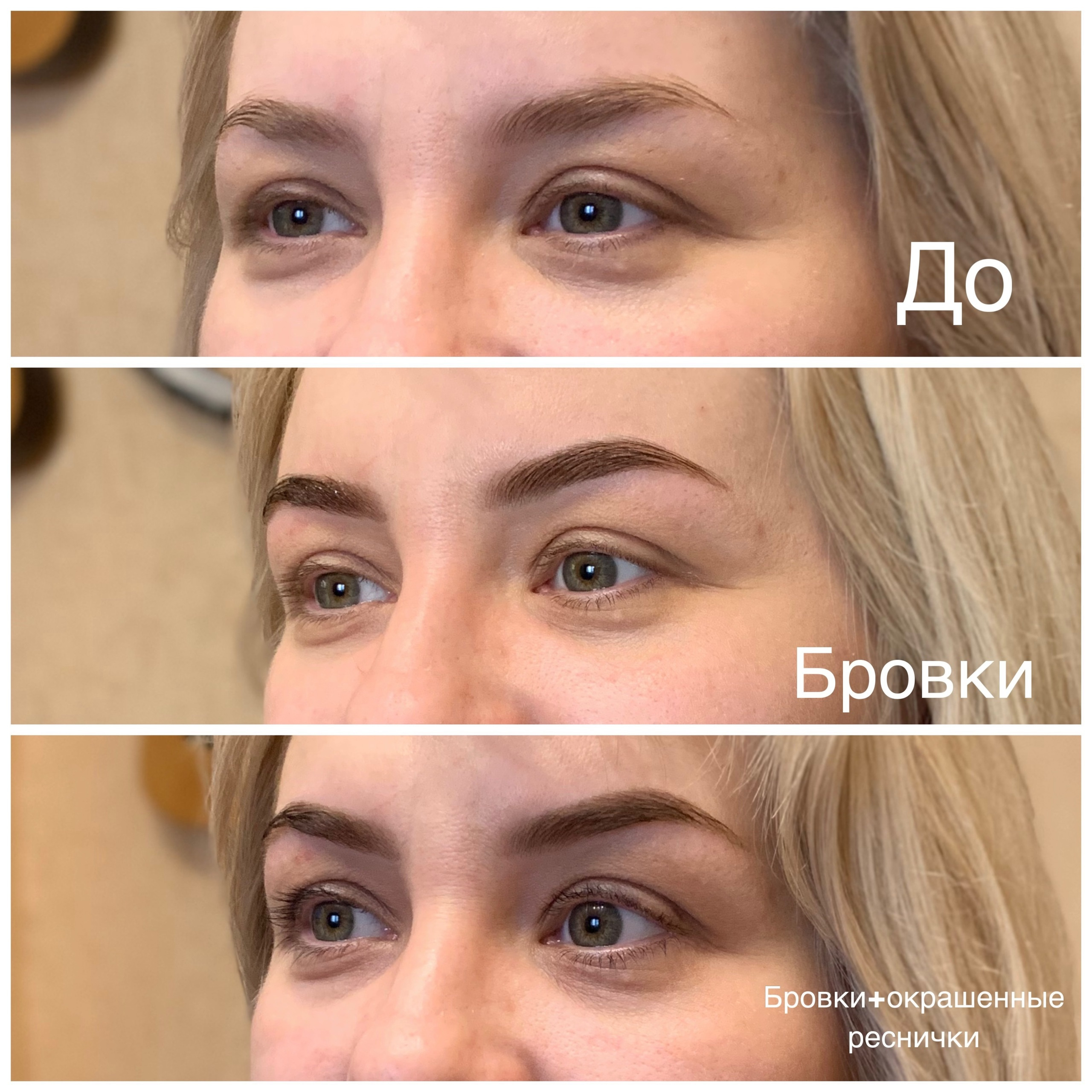 Архитектура бровей (окрашивание хной или краской). Бровист и Визажист