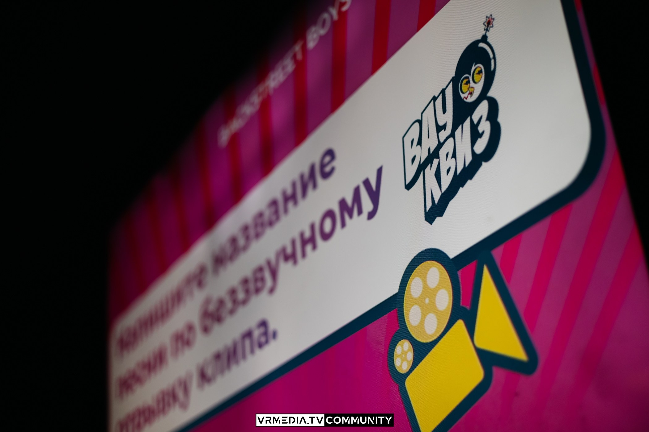 Ресторан «Мюнхен»: WOW Quiz