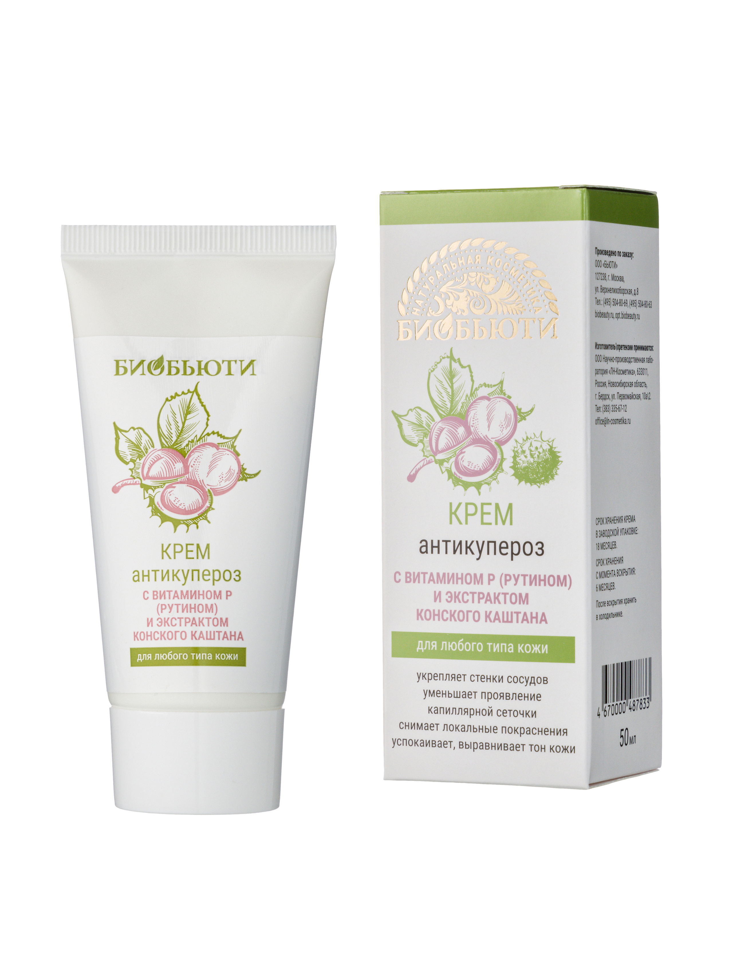 Косметика. Предметный фотограф в Москве Вячеслав Тимошенко