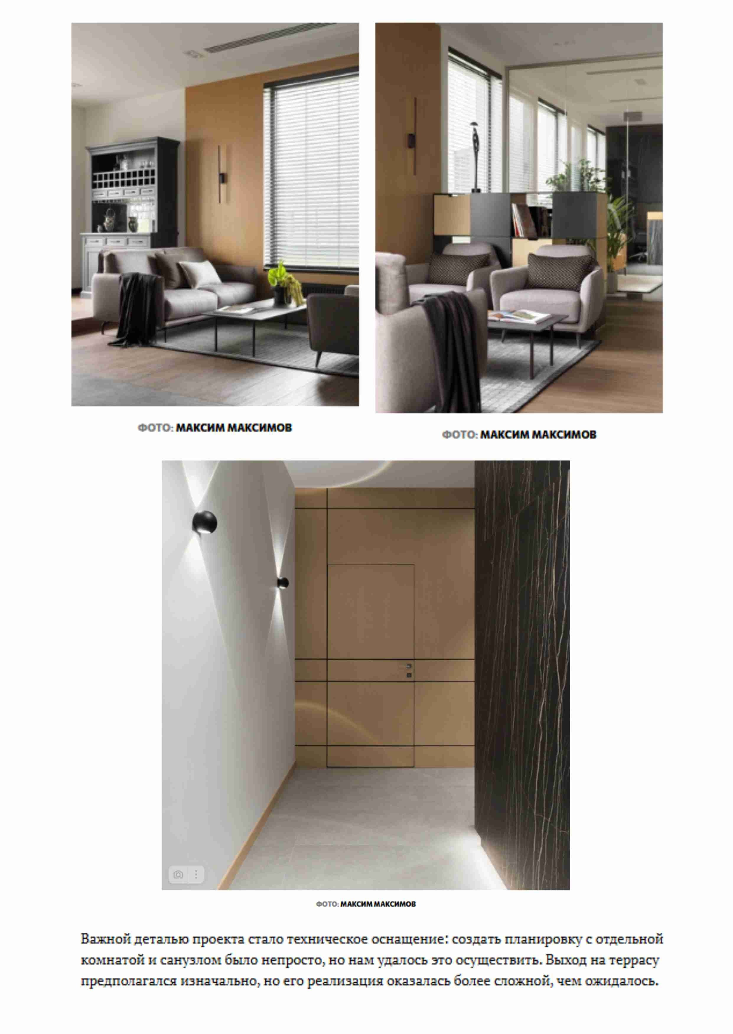 Публикация в журнале «mydecor» / Офис г. Москва. PROEKT_KULTURA Дизайн интерьера