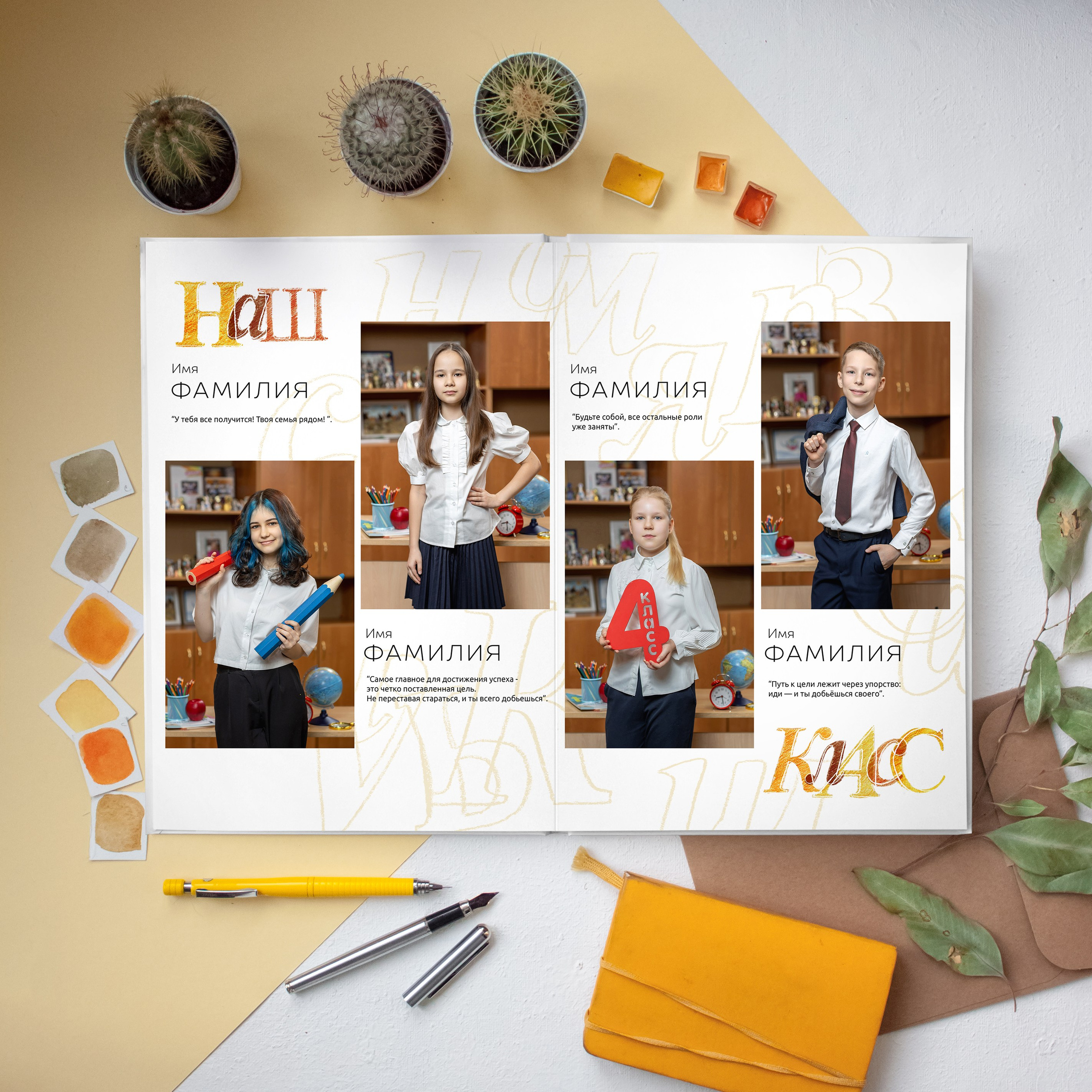 НАЧАЛЬНАЯ ШКОЛА. Выпускные альбомы Москва Московская область Ирина Чугайнова