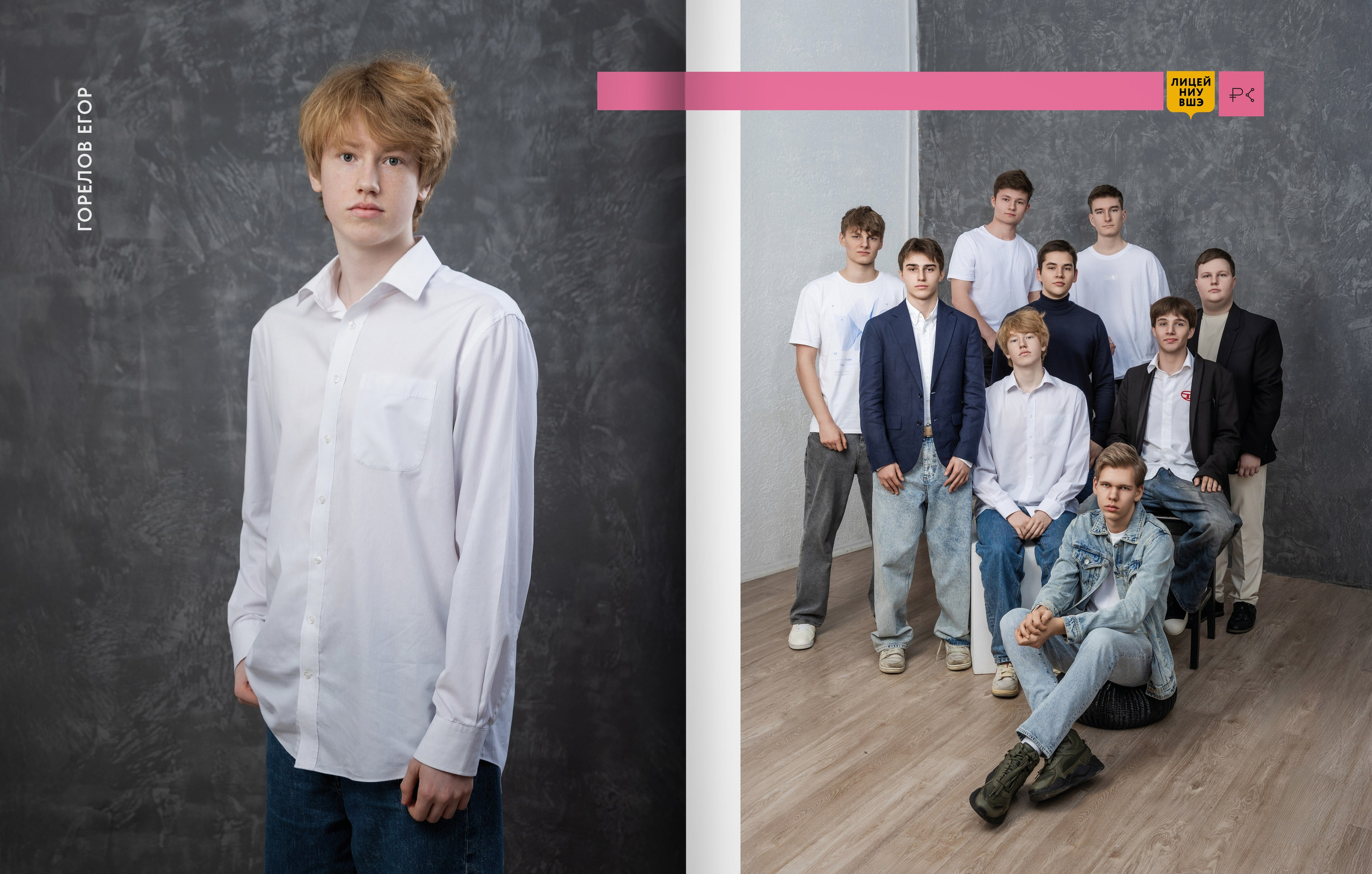 2025 — лицей ВШЭ — группа 11С5. ТВОЯ ШКОЛЬНАЯ ИСТОРИЯ — фотограф Юлия Федосеева