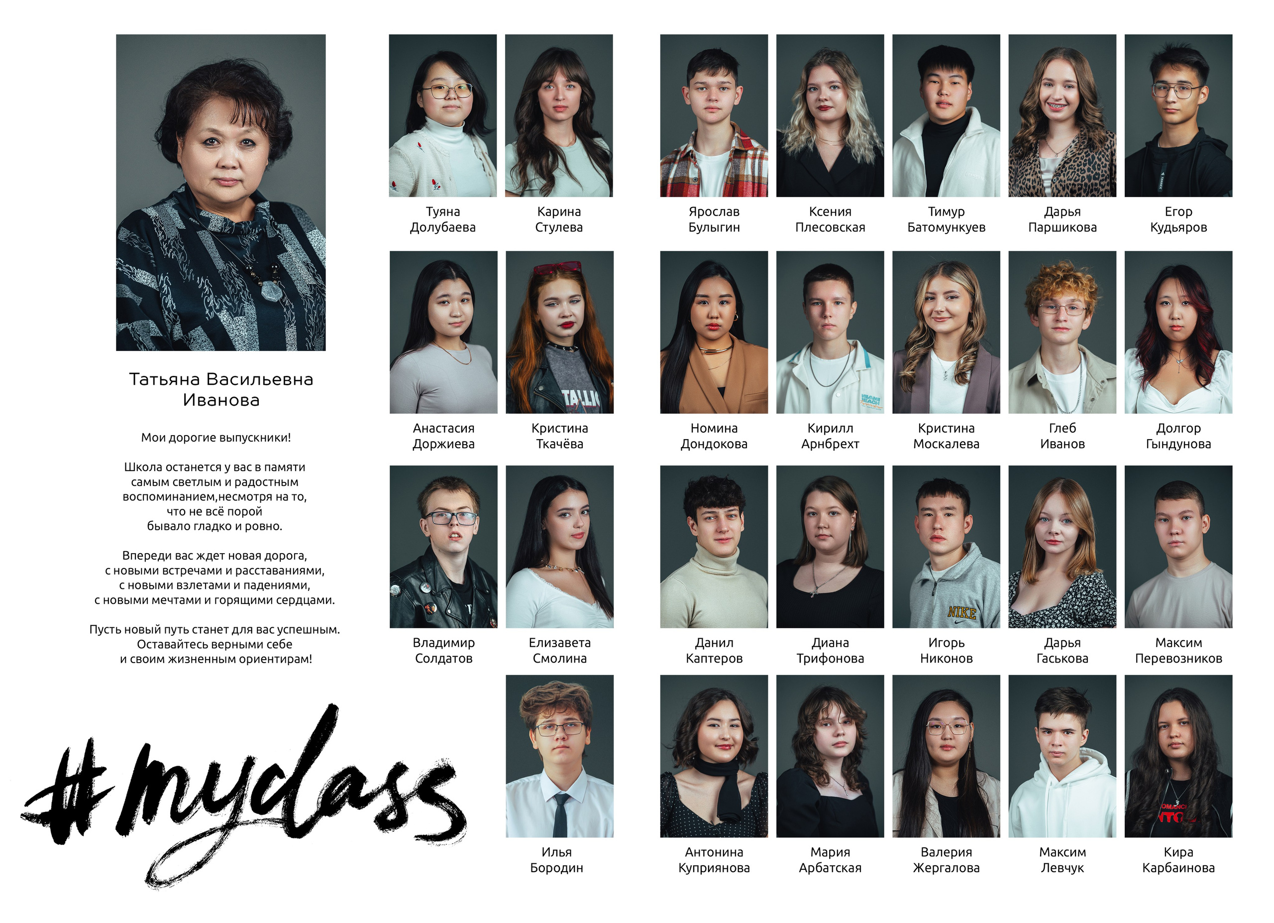 Выпускные альбомы 9-11 класс. Свадебная и концептуальная фотография в городе Улан-Удэ