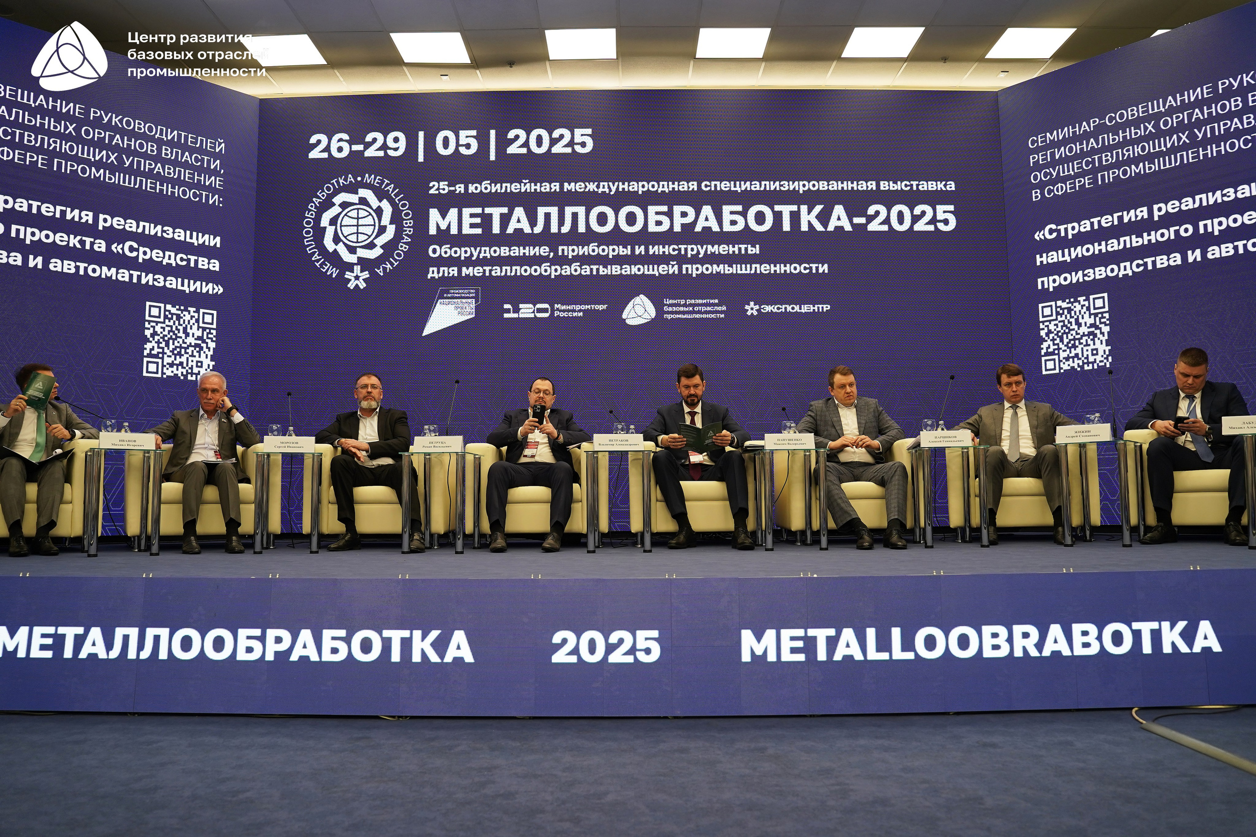 Металлообработка 2025. Фотограф