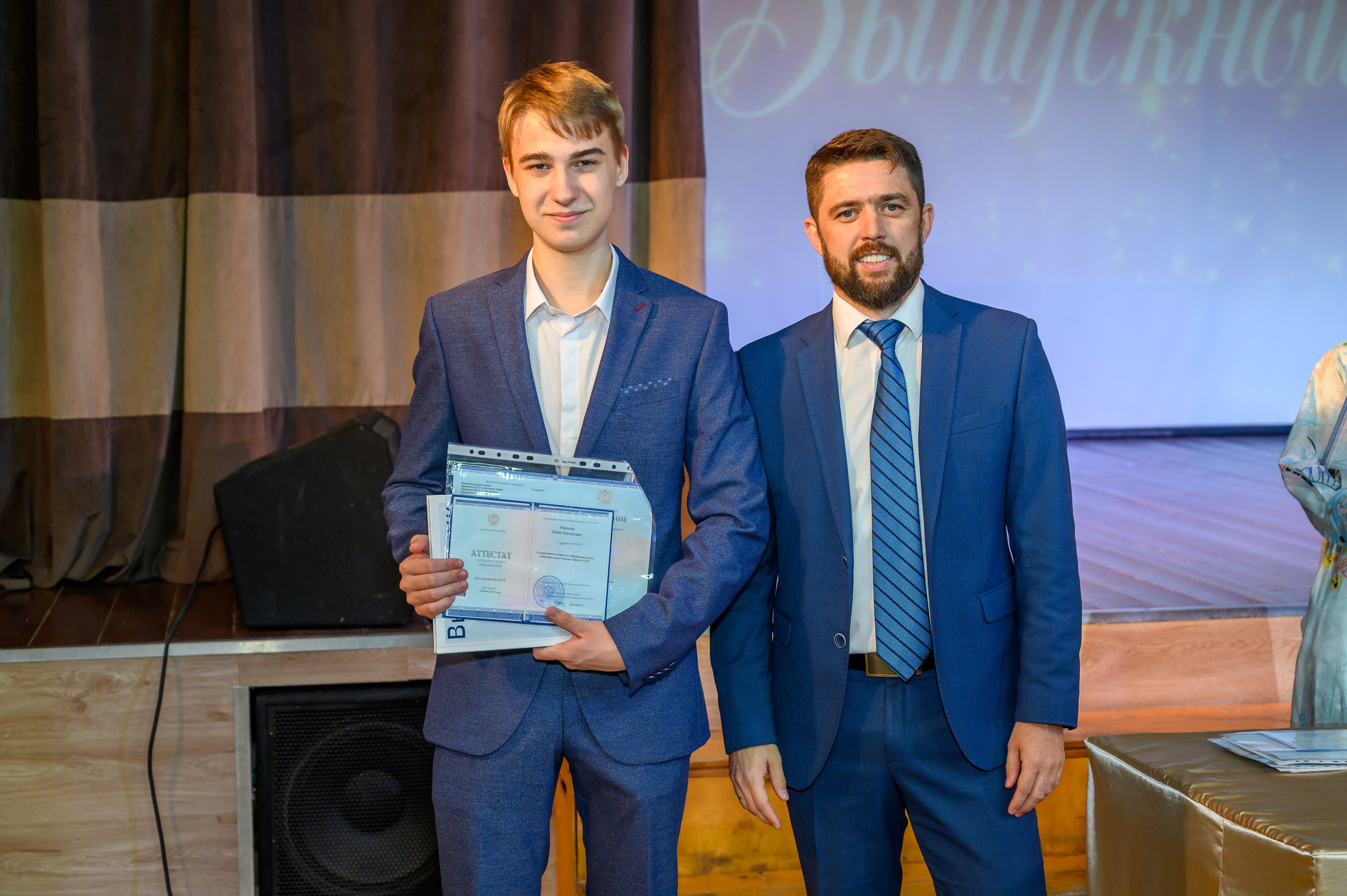 Выпускной 2023