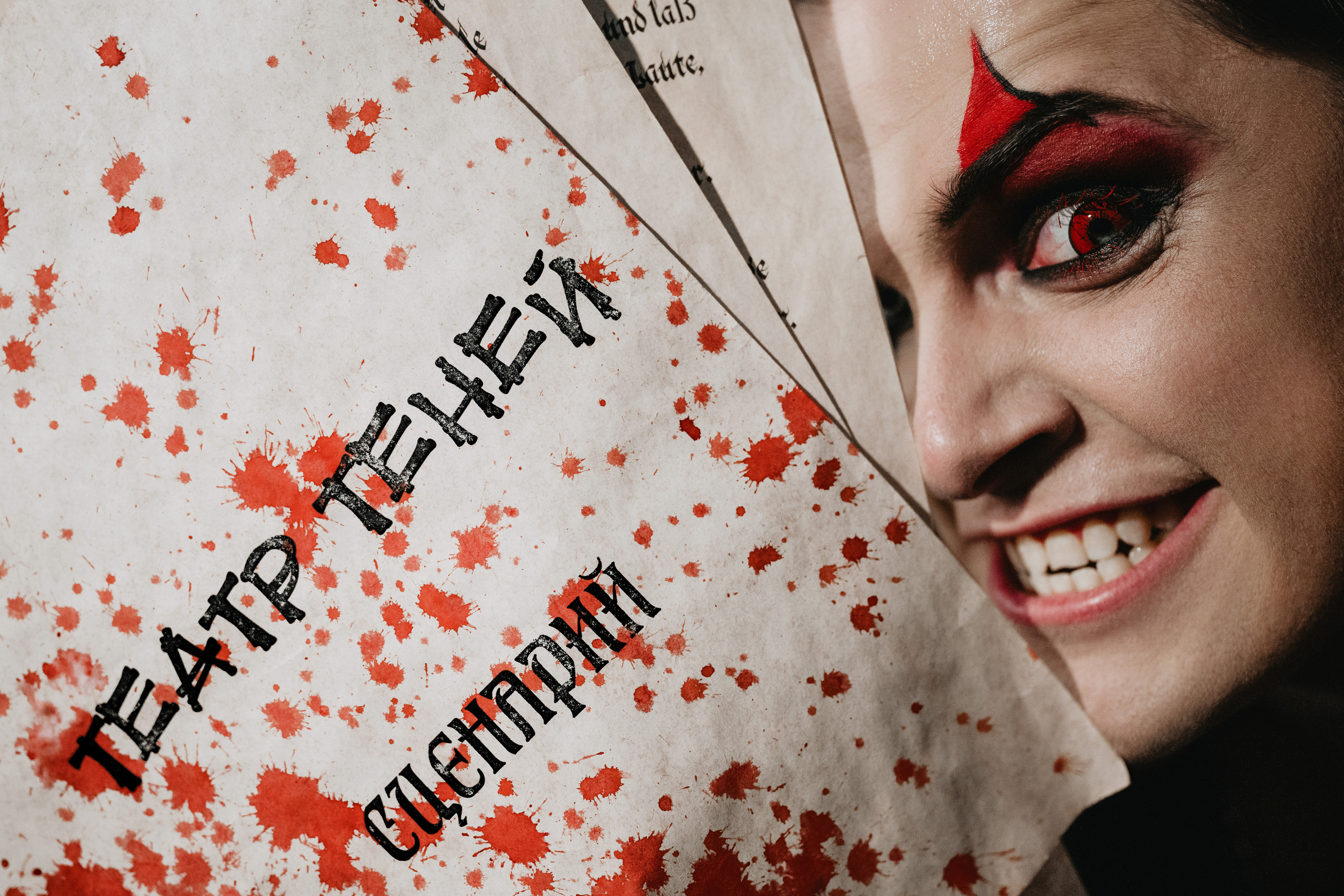 Промо съемки. Концертный и театральный репортажный фотограф в Москве Александр Колбая