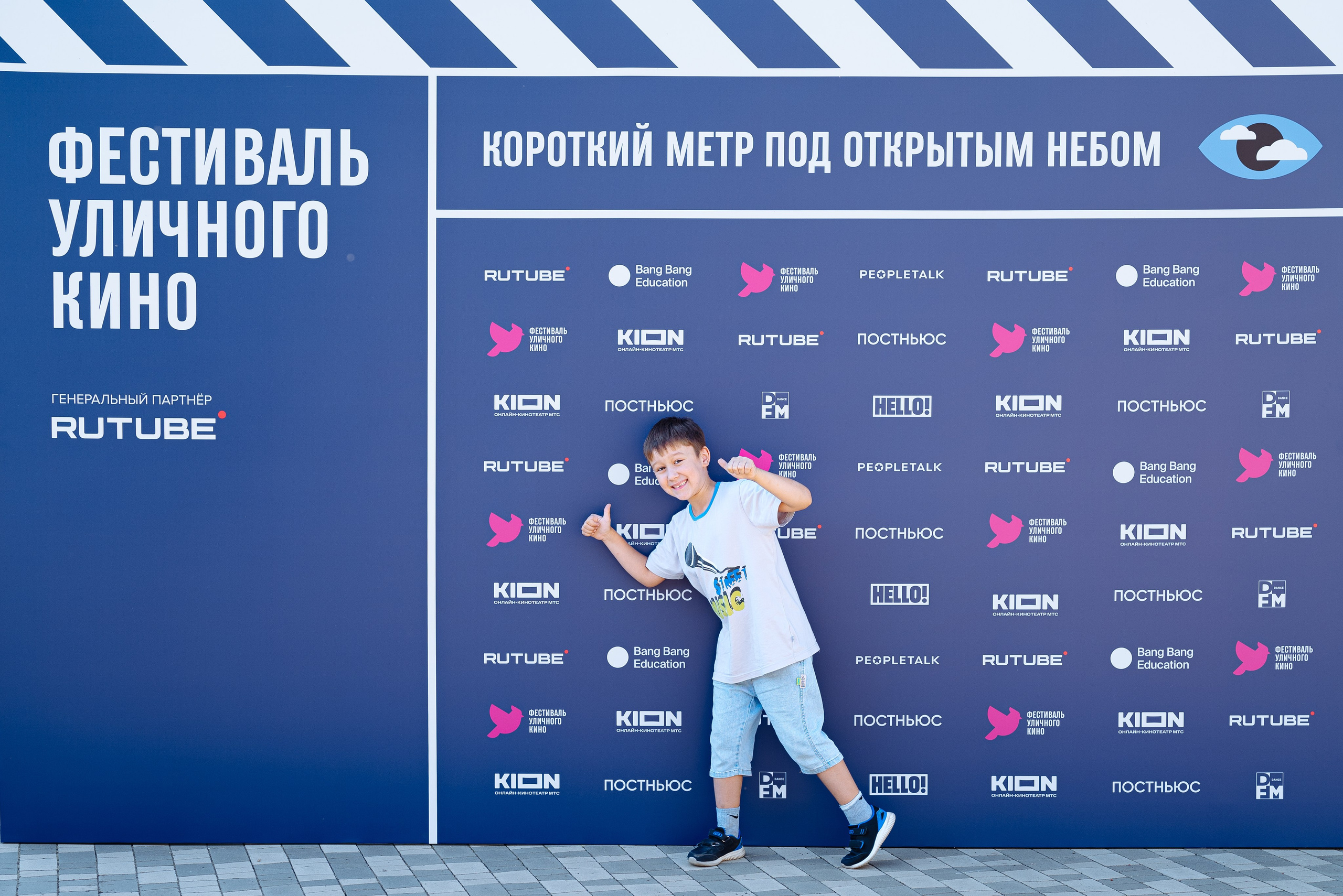 Фестиваль кино под открытым небом. ТАТИ | Татьяна Тихонова | фотограф | Тольятти Самара