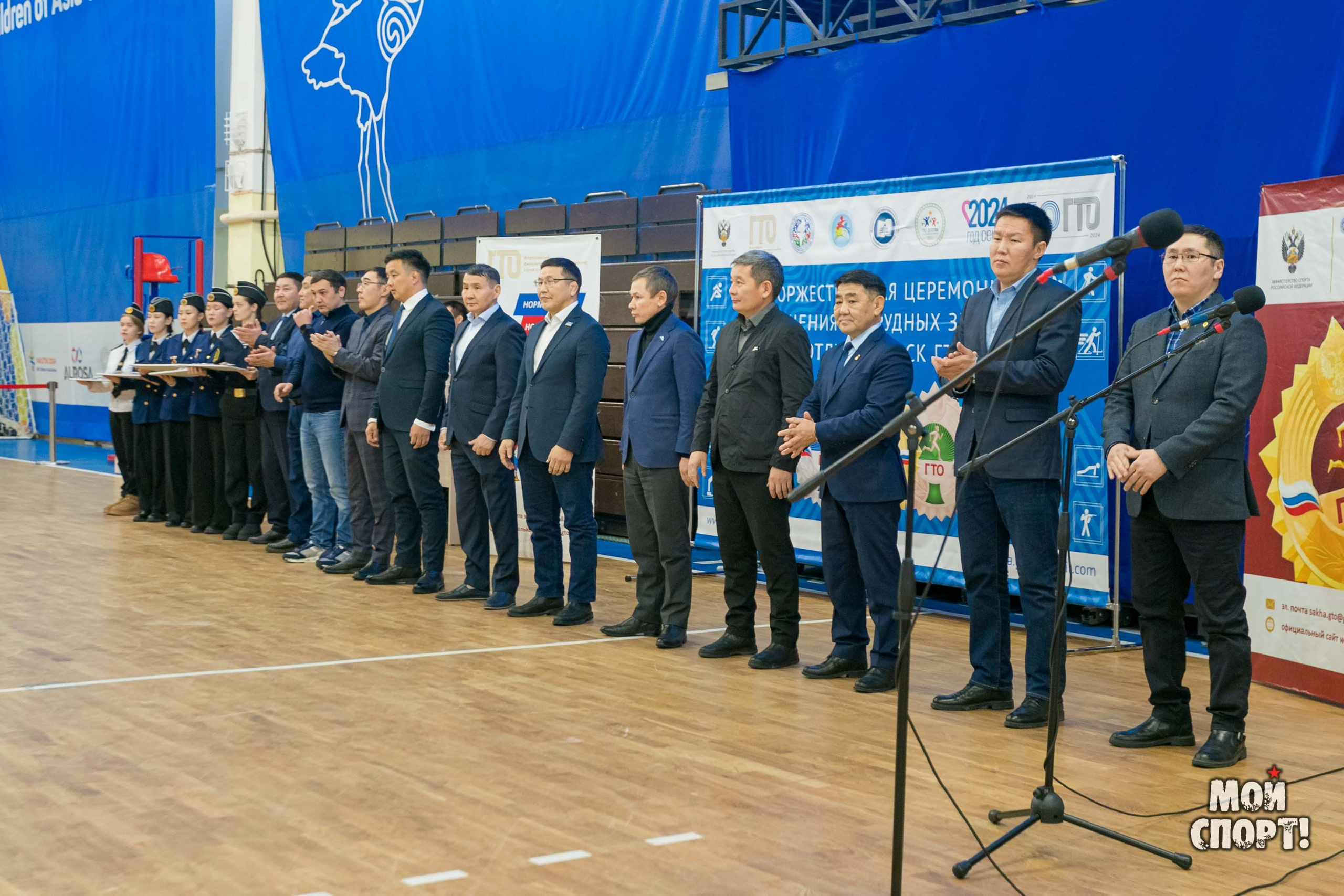 Торжественная церемония вручения знаков отличия «ГТО». Студия «Мой Спорт!» — все о спорте в Якутии