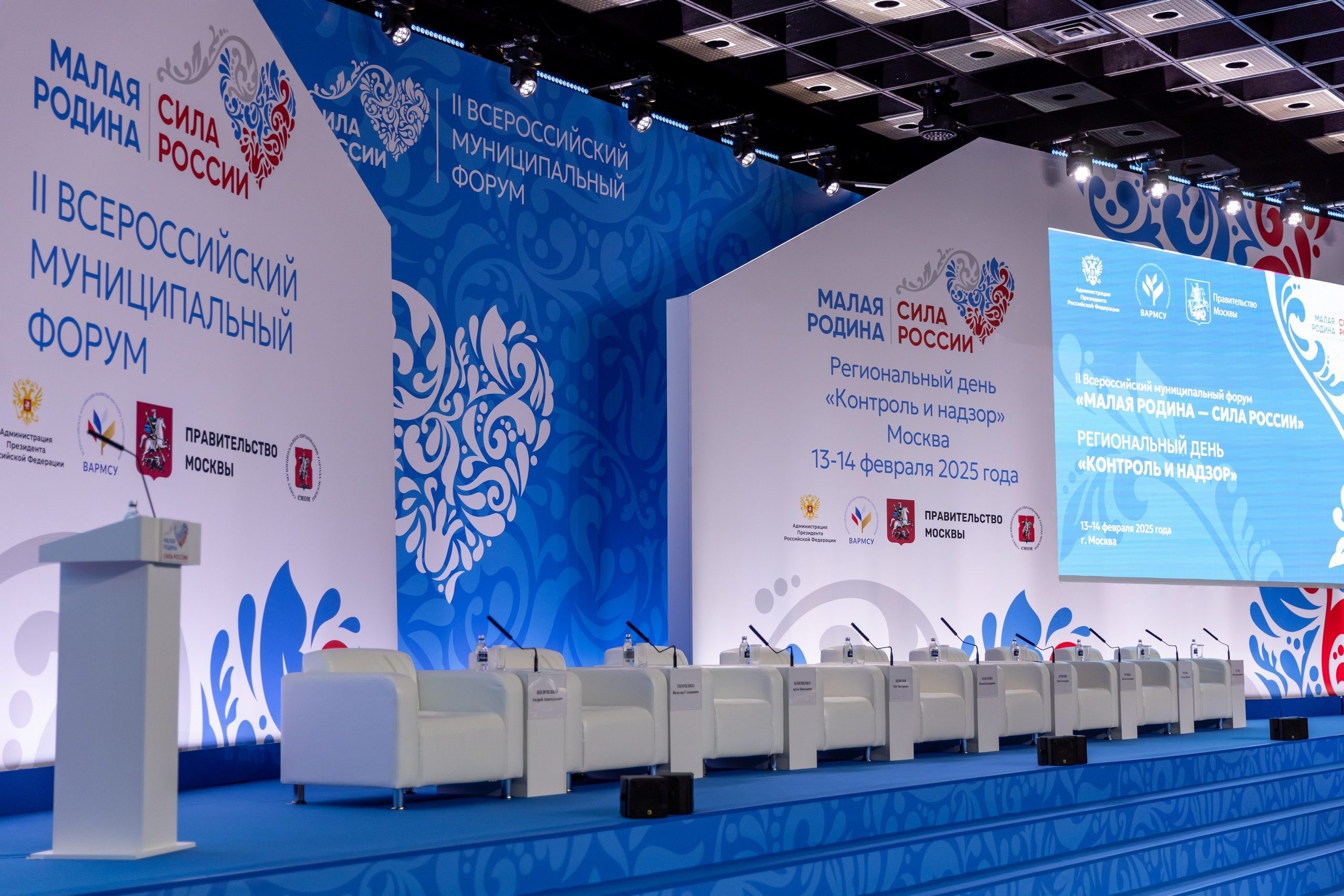 Форум «Сила России». Свадебный фотограф Москва