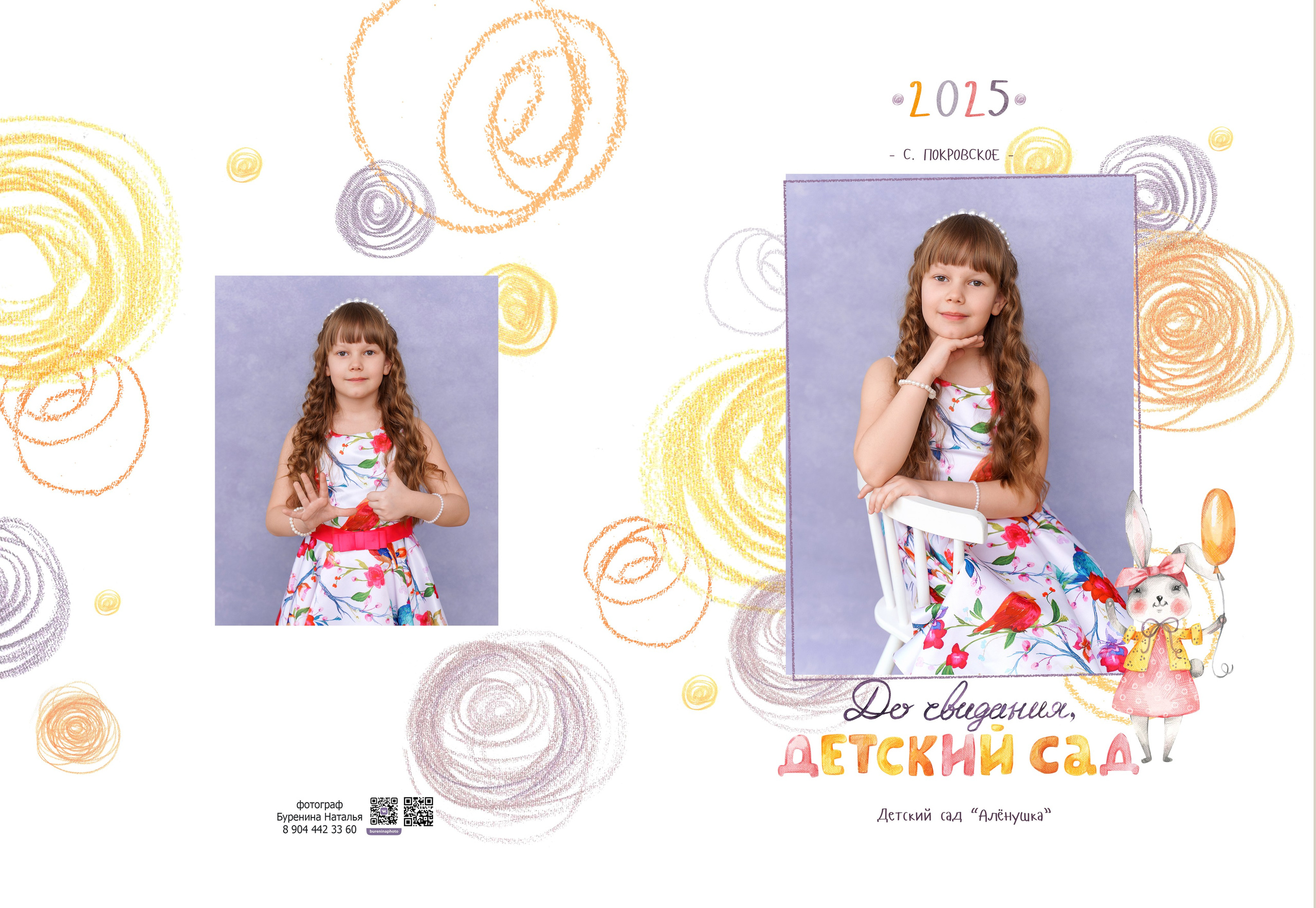 Садики комби альбомы на 2 разворота. Стильные выпускные альбомы и индивидуальные фотосессии в Таганроге