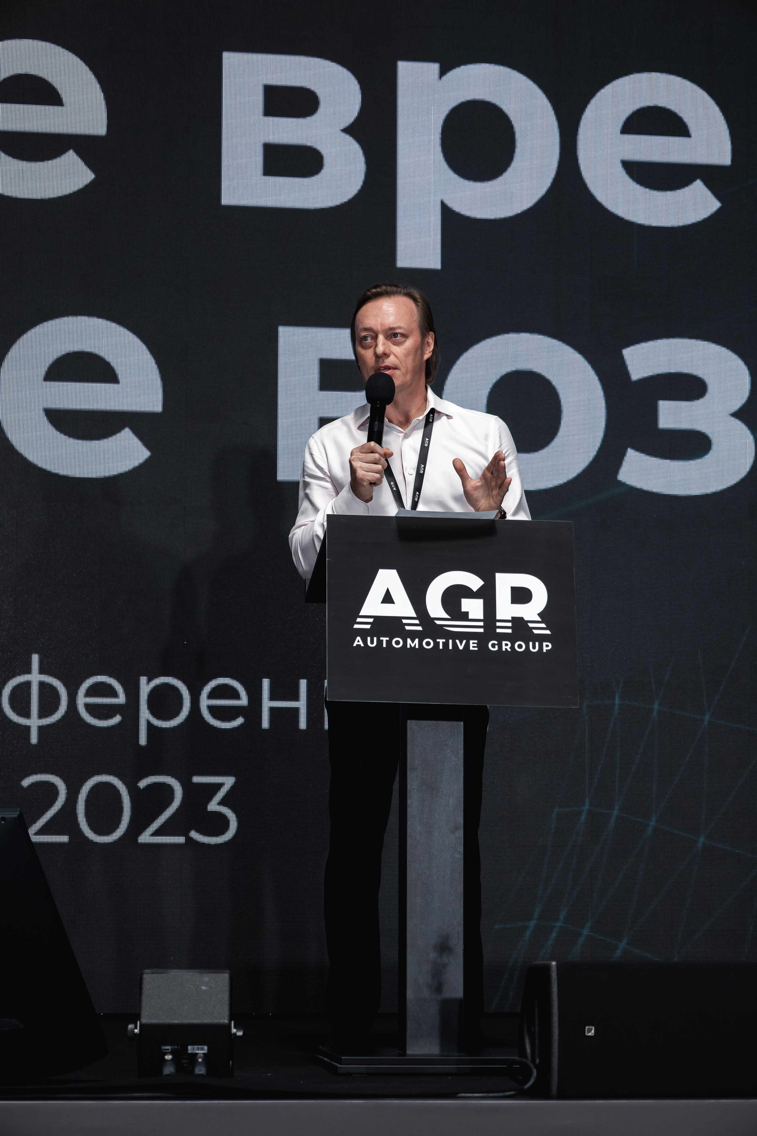 Партнерская конференция AGR automotive group. Коммерческий фотограф Ксения Есина