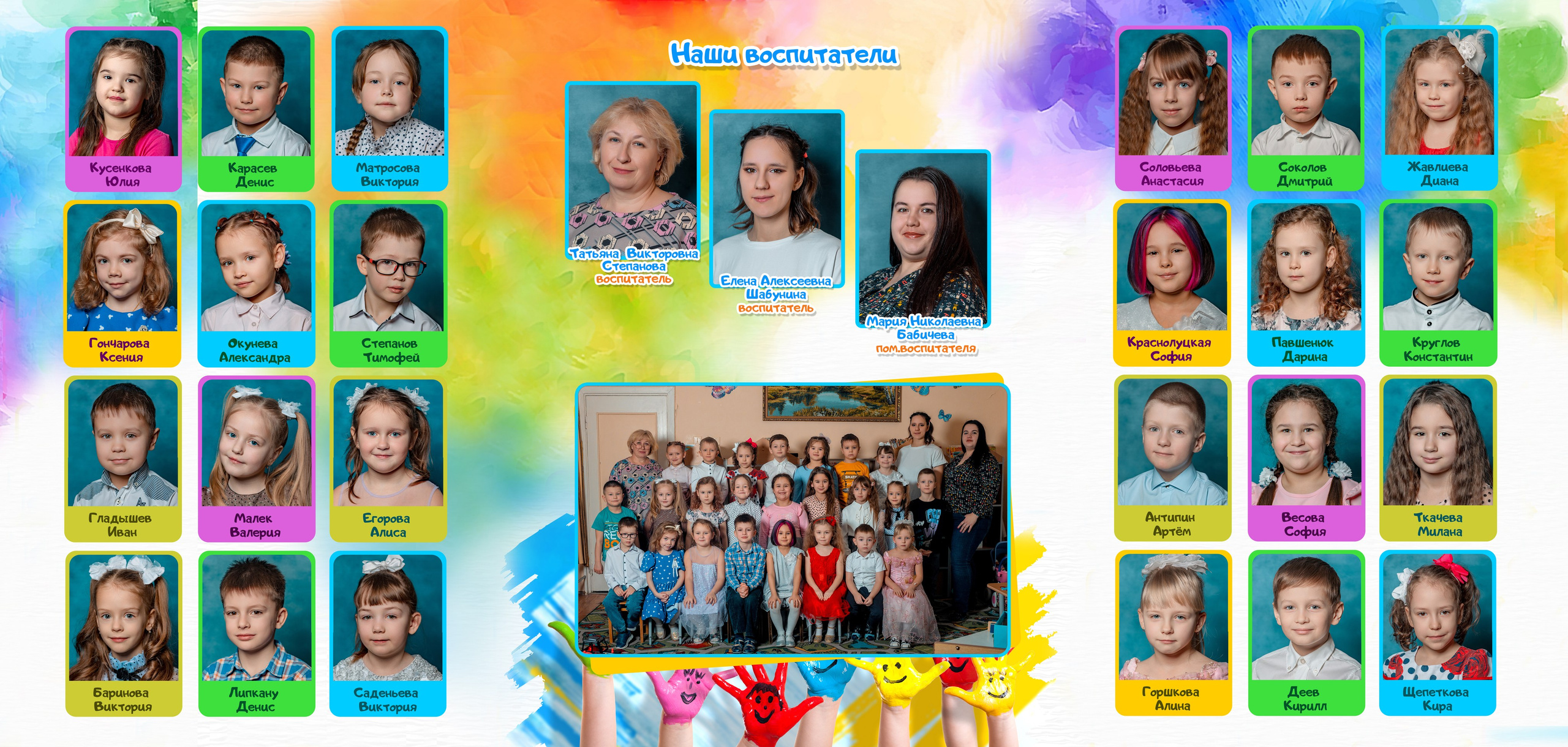 Макет 9 — Краски. Фотокниги и выпускные альбомы в Иваново