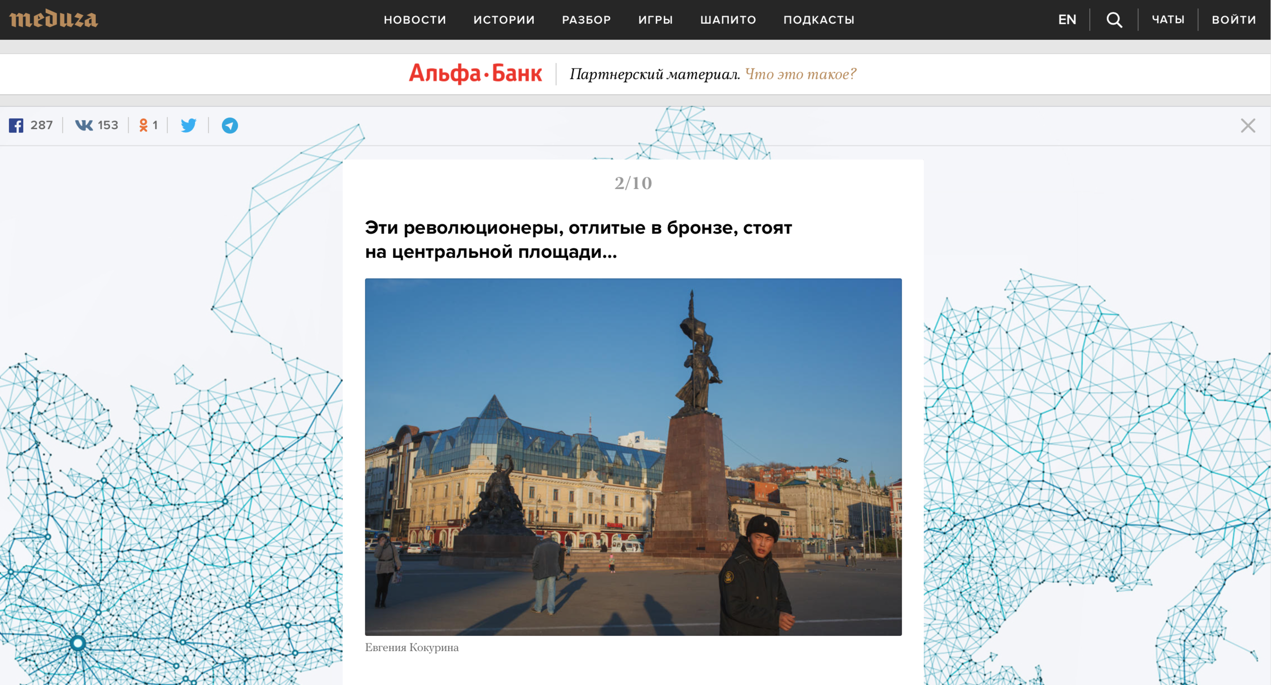 COMMISSIONED. Evgeniya Kokurina