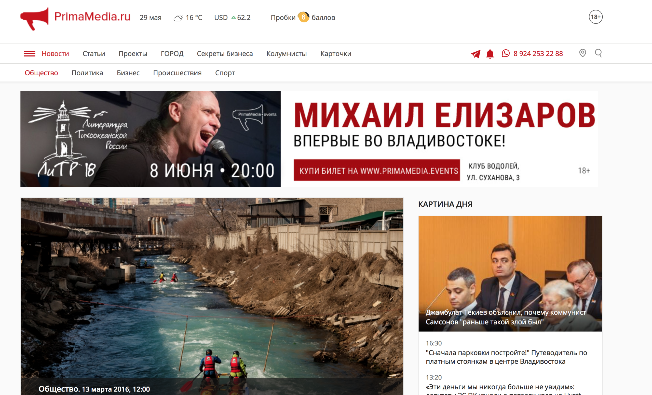 COMMISSIONED. Evgeniya Kokurina