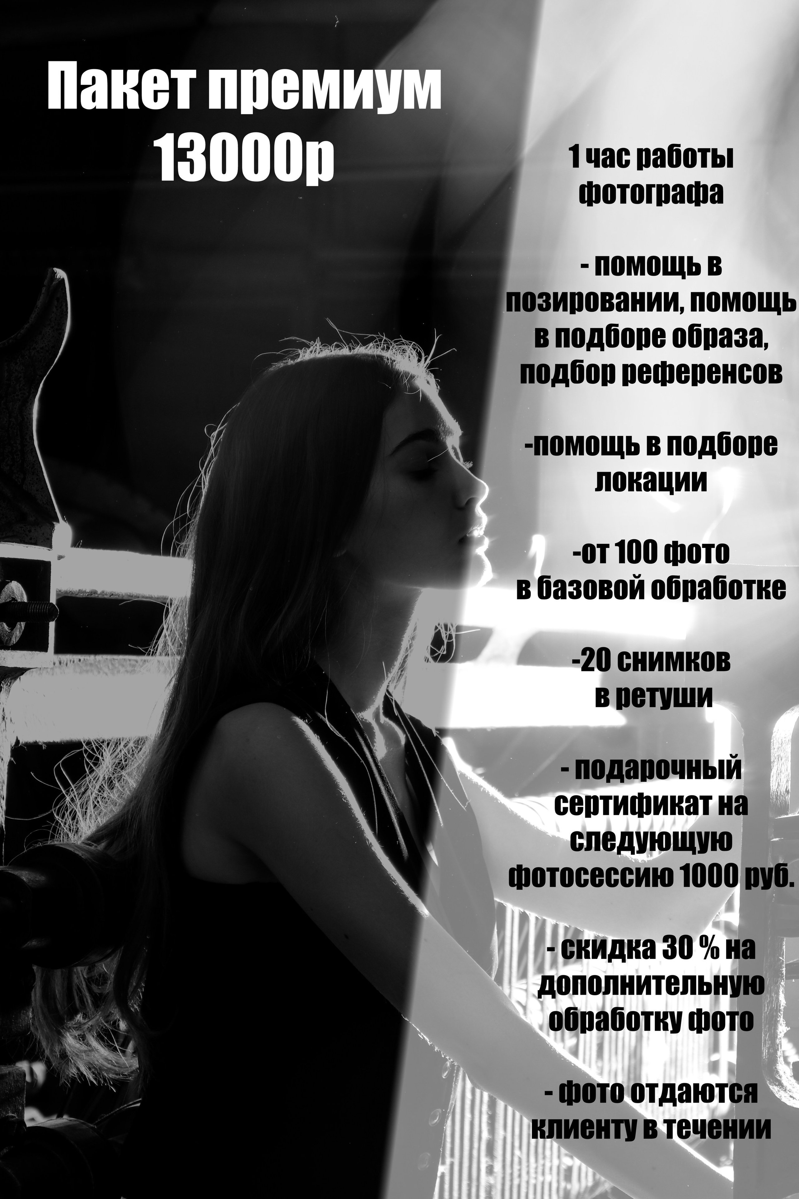 Стандартная фотосессия. Фотограф для маркетплейсов, фотоуслуги в Жуковском Татьяна Марсуверских