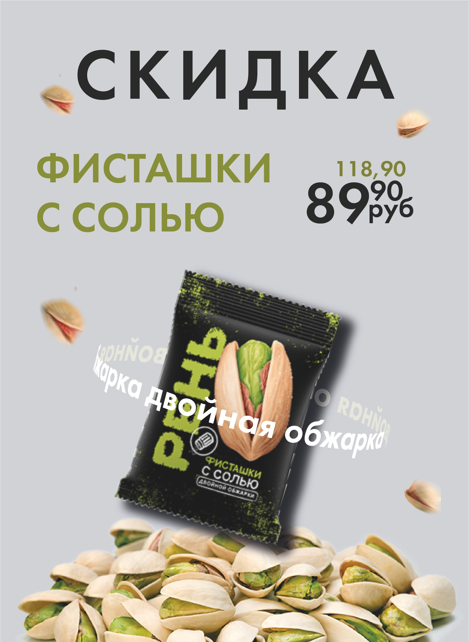 Открытки, листовки, афиши. Больше не греет