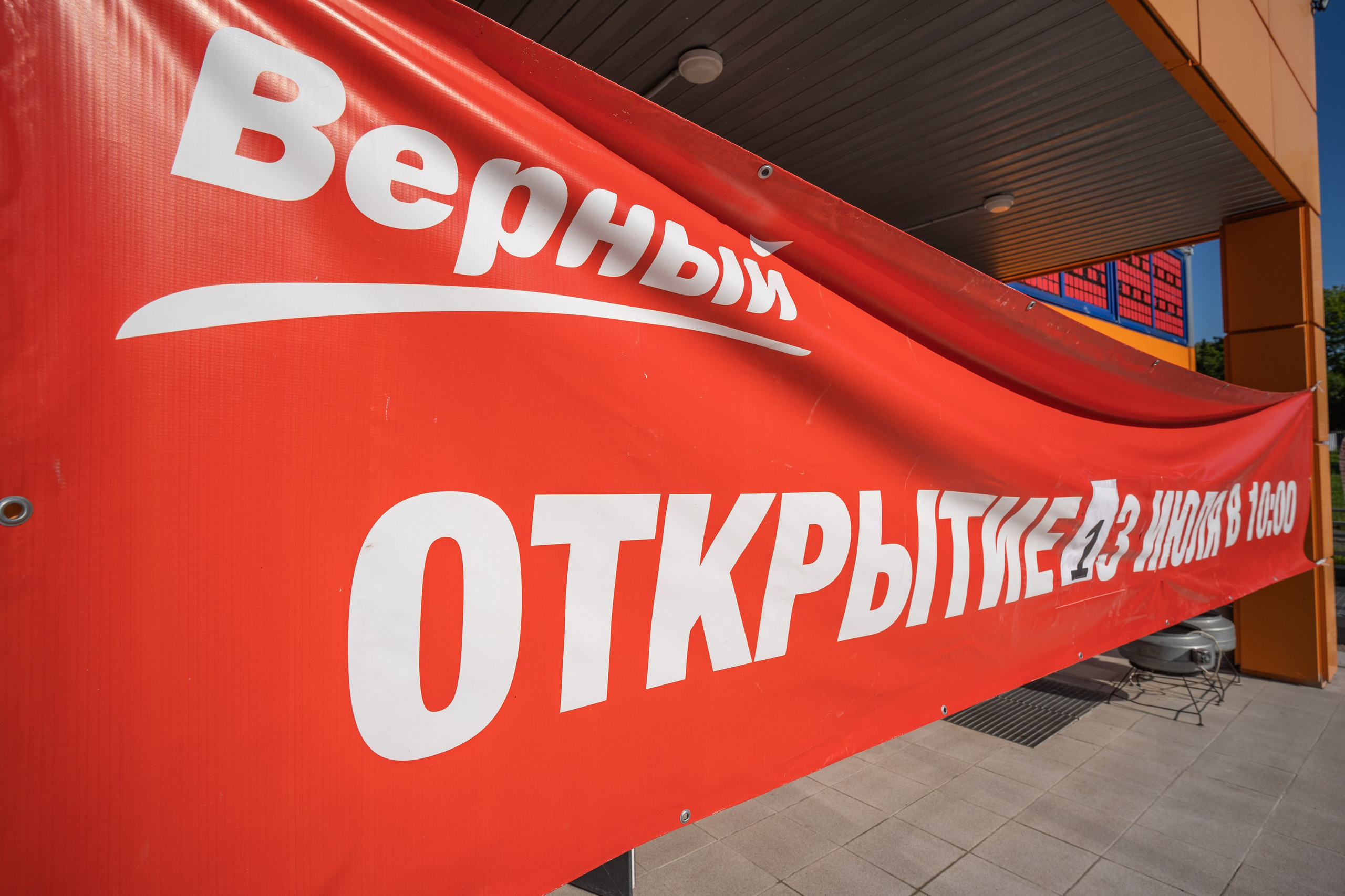 Открытие магазина «Верный». Концертный и репортажный фотограф в Санкт-Петербурге Слава Пахомов