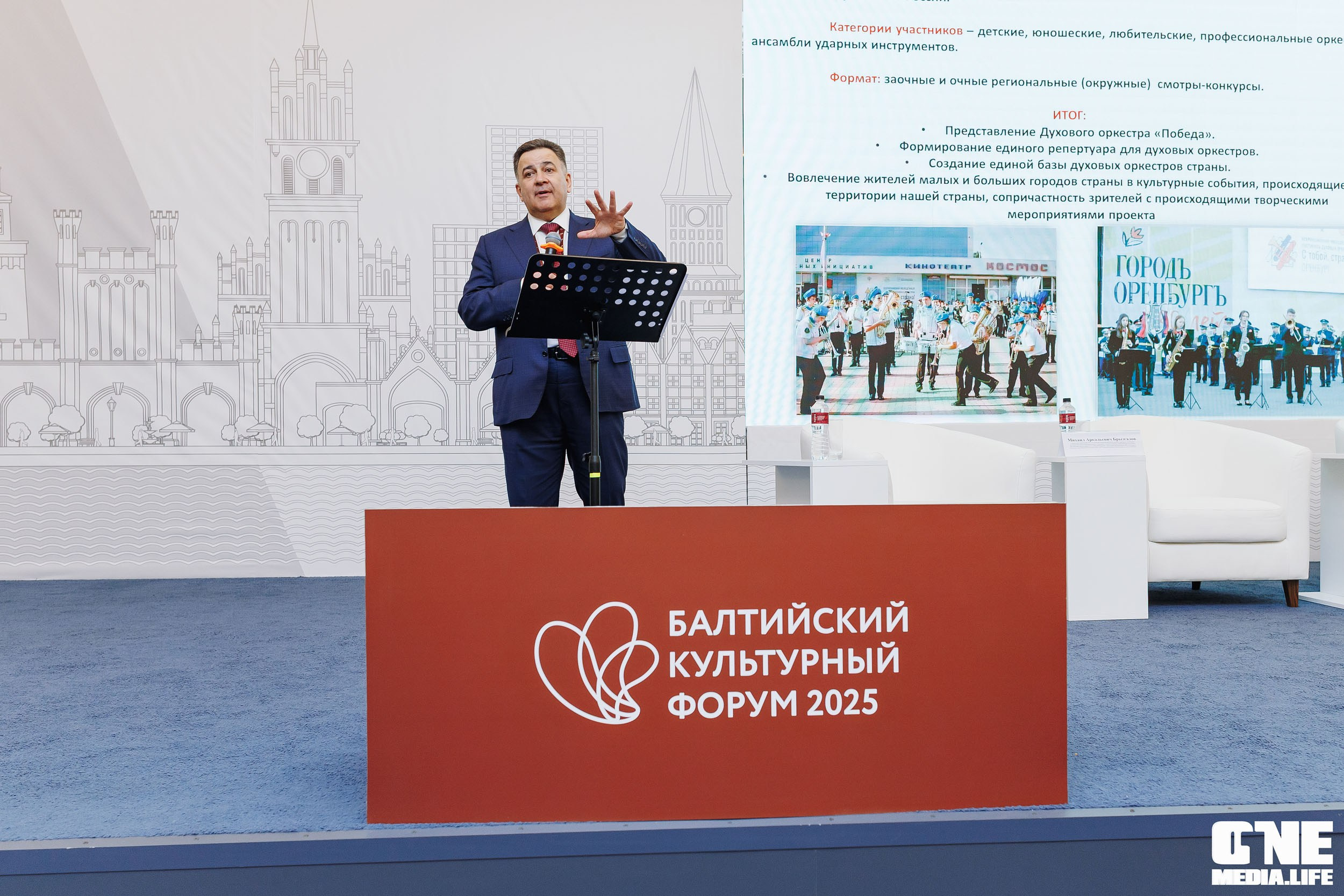 Балтийский Культурный Форум. День 3. One Media Life: фоторепортажи, фотоотчеты с мероприятий и заведений