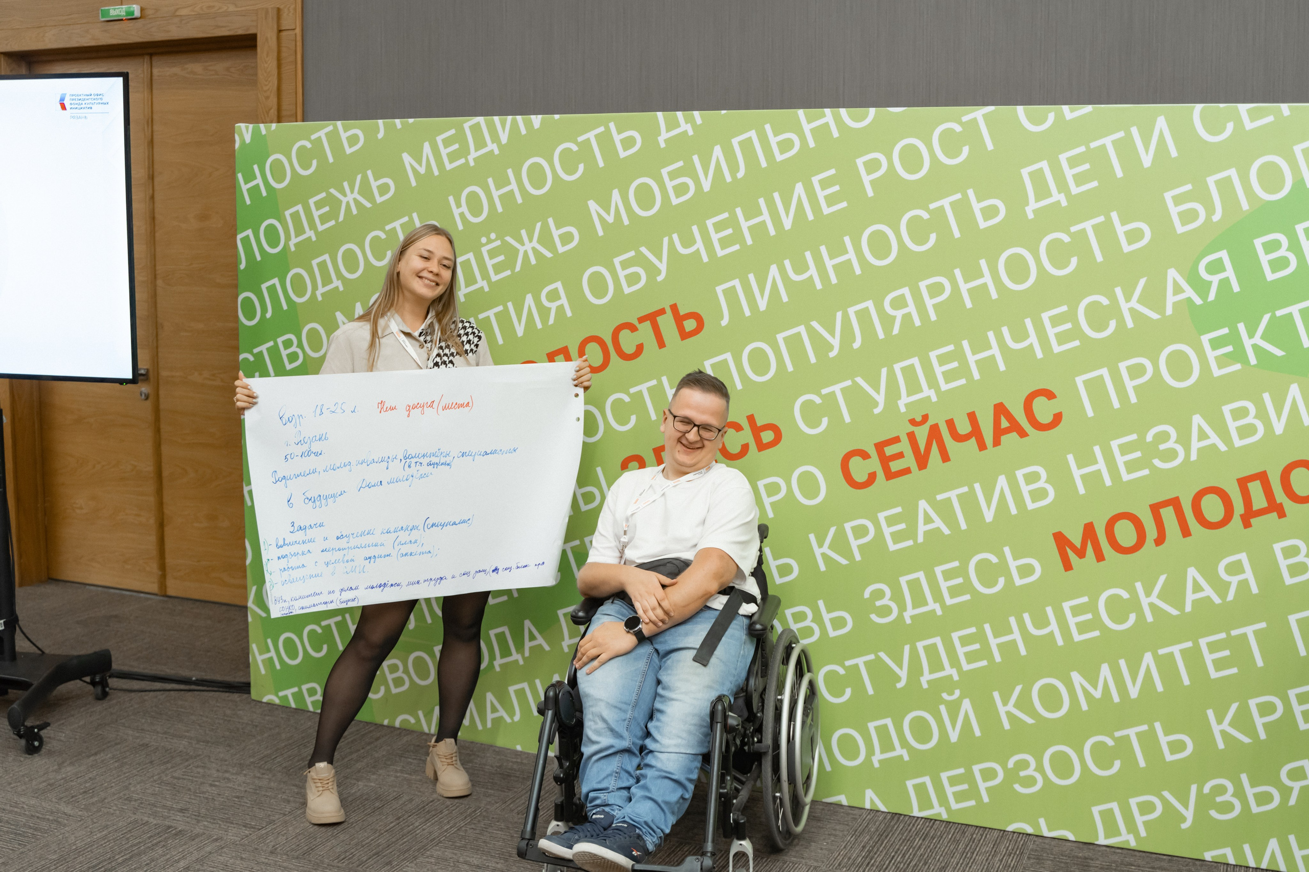 Окружная платформа Всероссийского инклюзивного проекта «Крылья возможностей» 2024. Фотограф Надежда Погребняк | Рязань | Москва