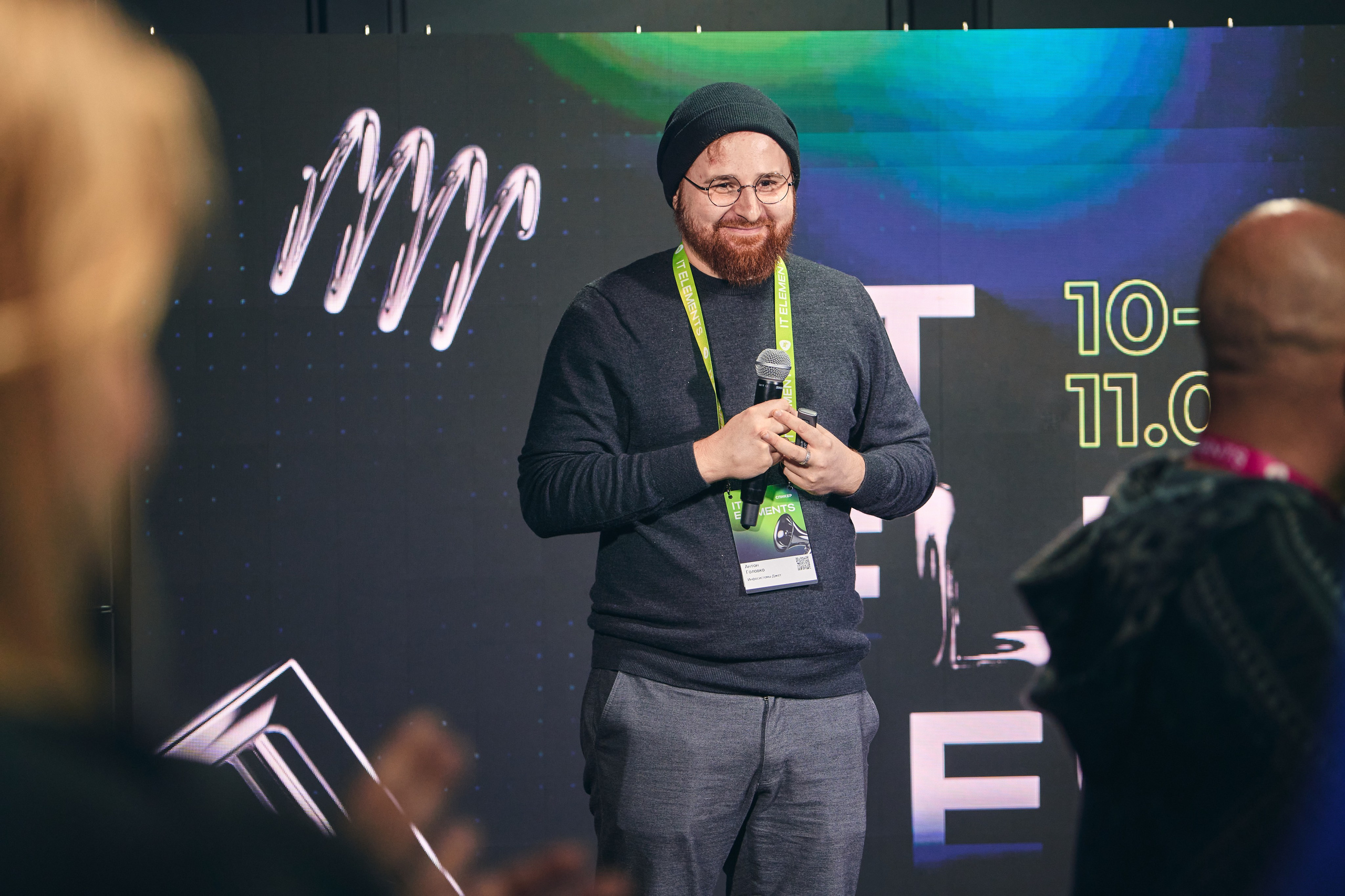 Бизнес-форум компании «Инфосистемы Джет». Главная