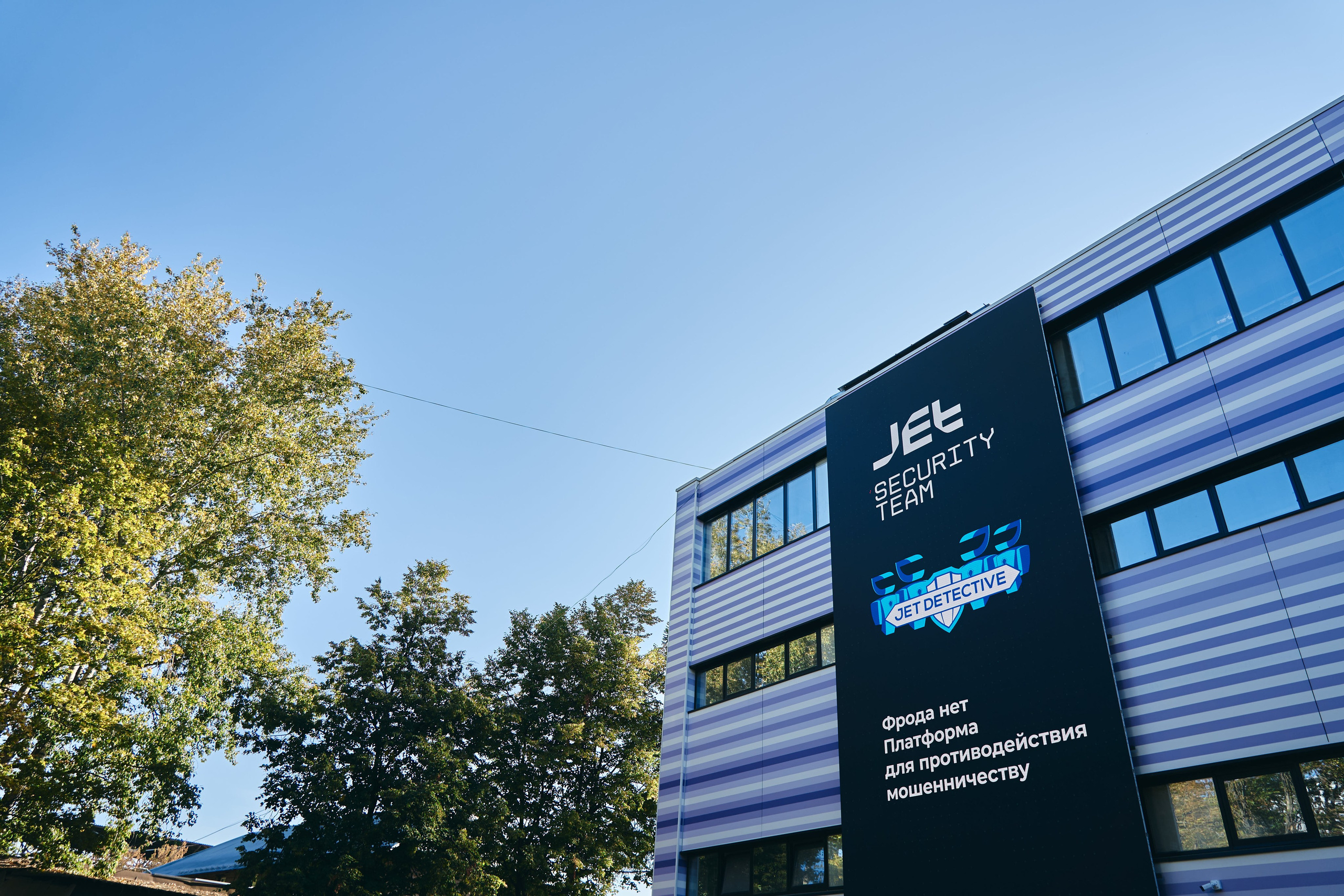 Бизнес-форум компании «Инфосистемы Джет». Главная