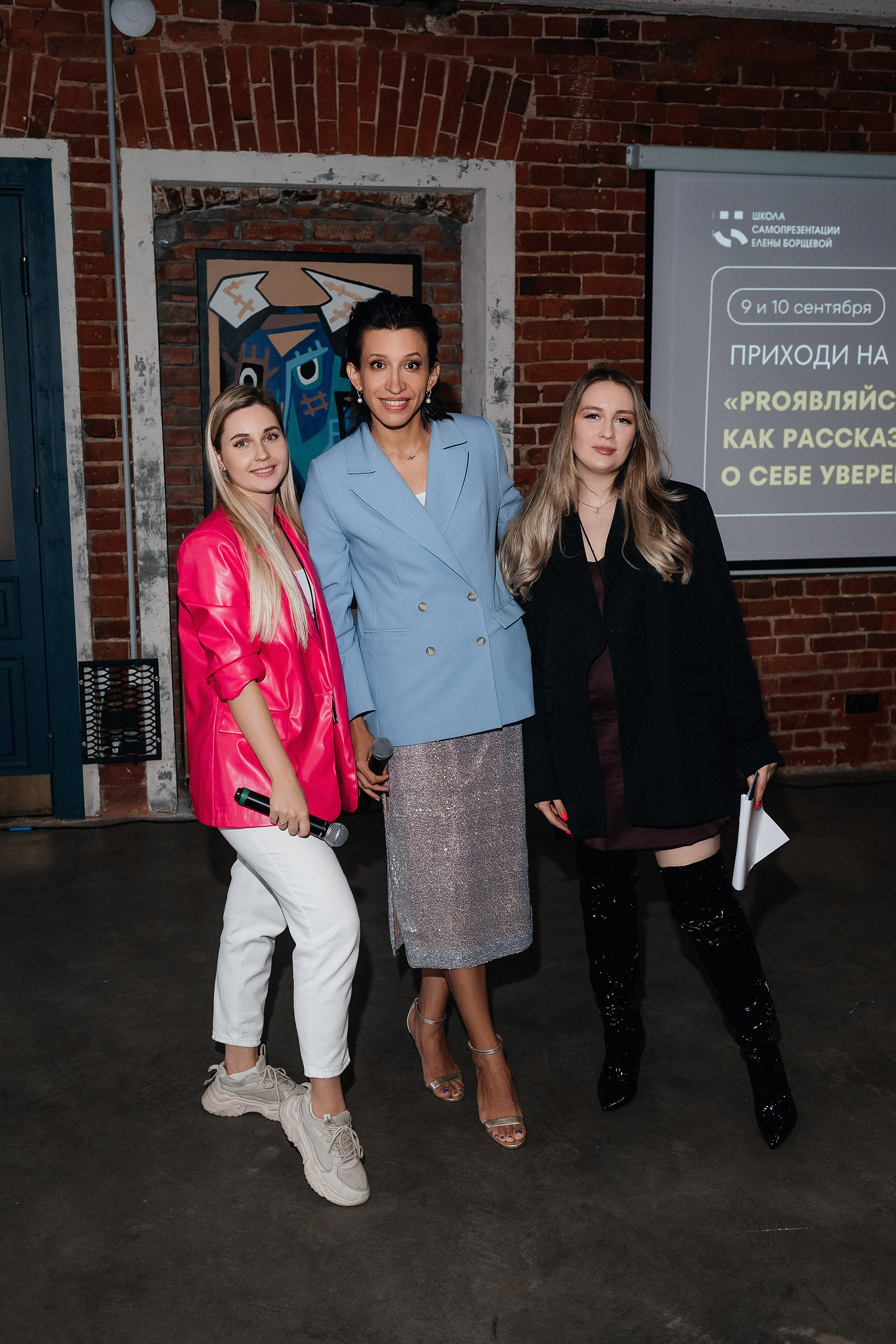 Networking. Женский портретный фотограф в Москве Елена Разина