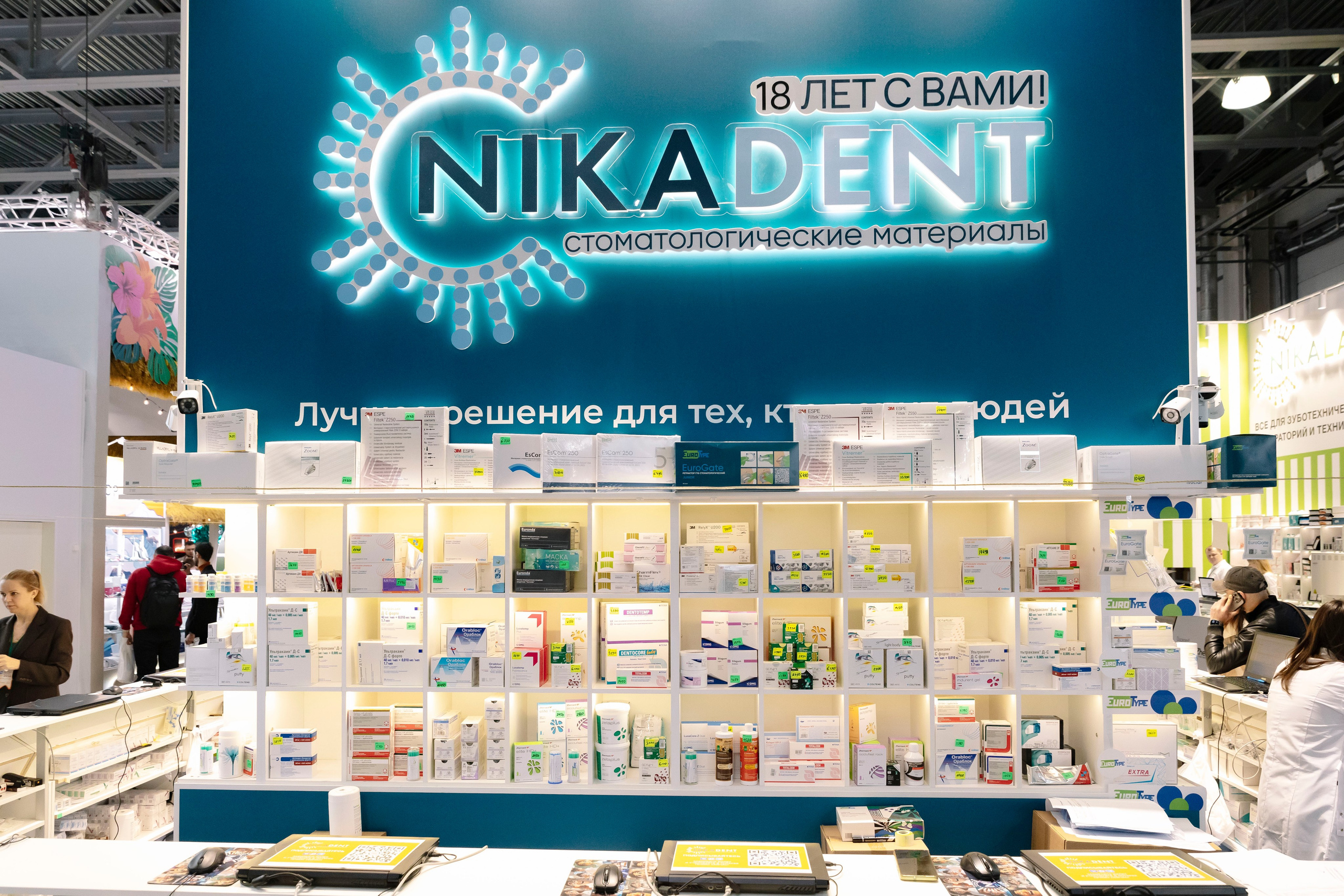 Стоматологическая выставка Dental Salon 2026. Профессиональный фотограф в Москве | Заказать фотосессию и съемку