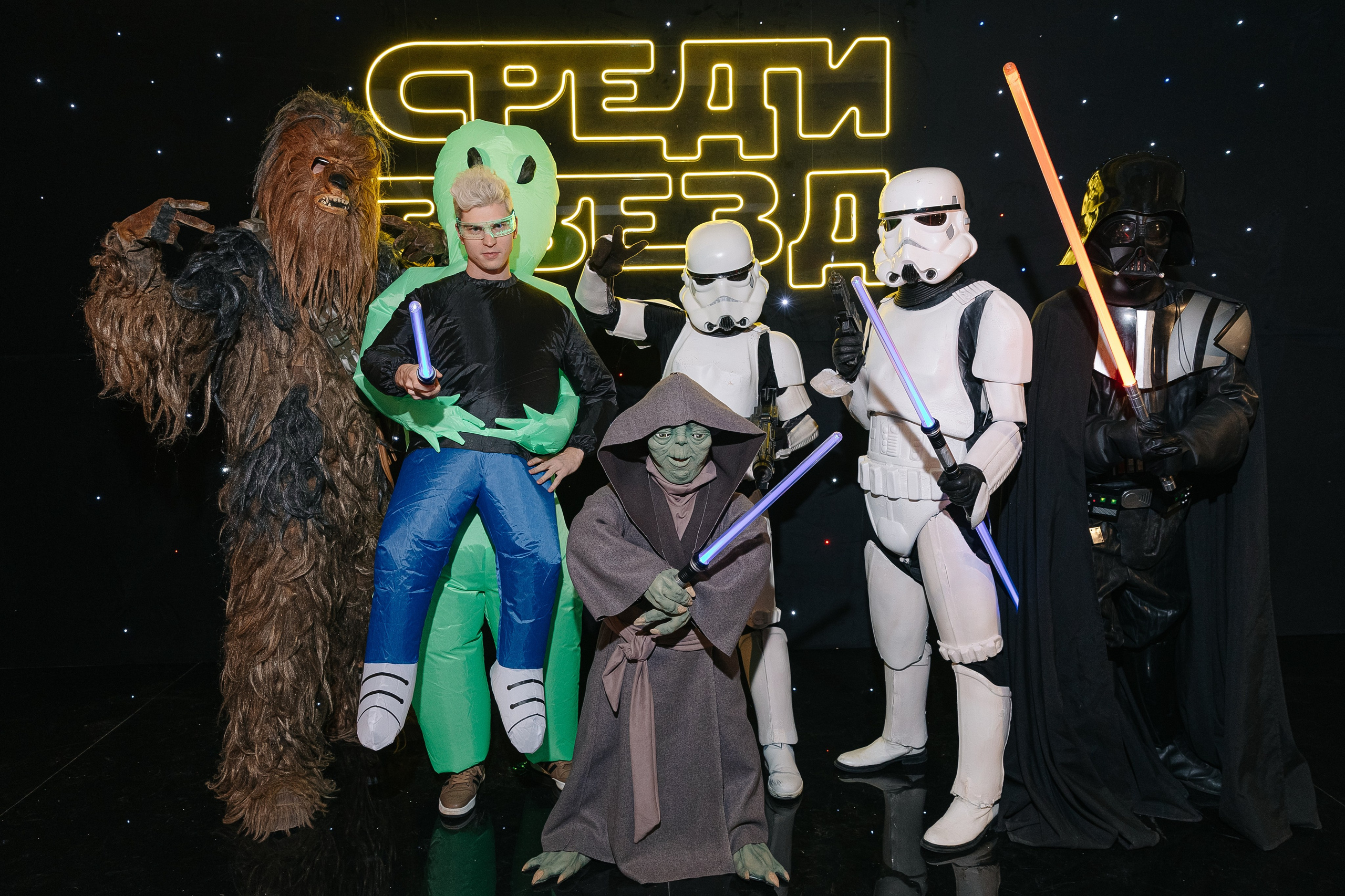 Среди звезд — корпоратив Яндекс. Свадебный фотограф Москва Саша Серегина (Сашина)