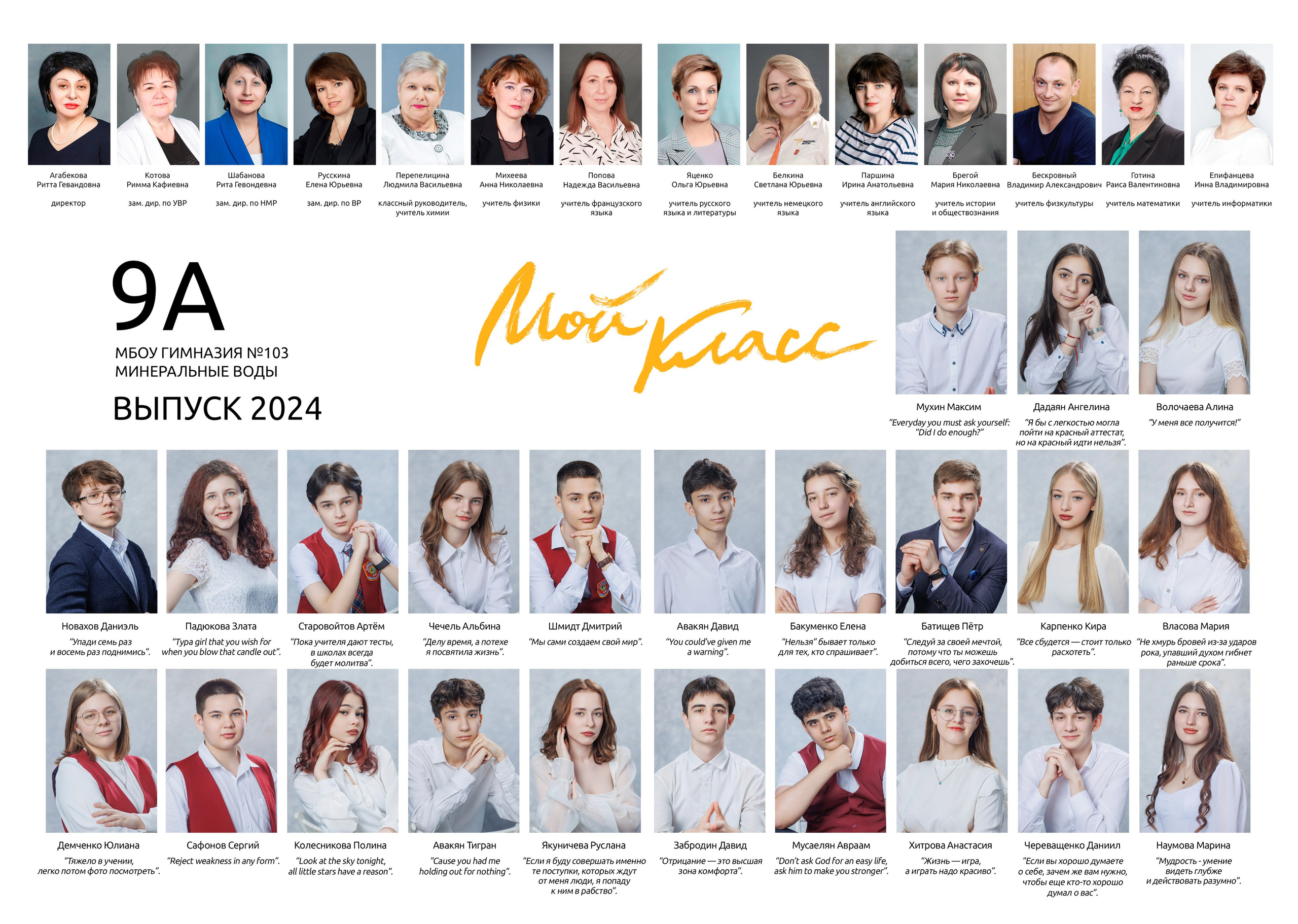 СРЕДНЯЯ ШКОЛА — 9Е КЛАССЫ. Школьный, детский, семейный фотограф на КМВ — Ковтун Юлия