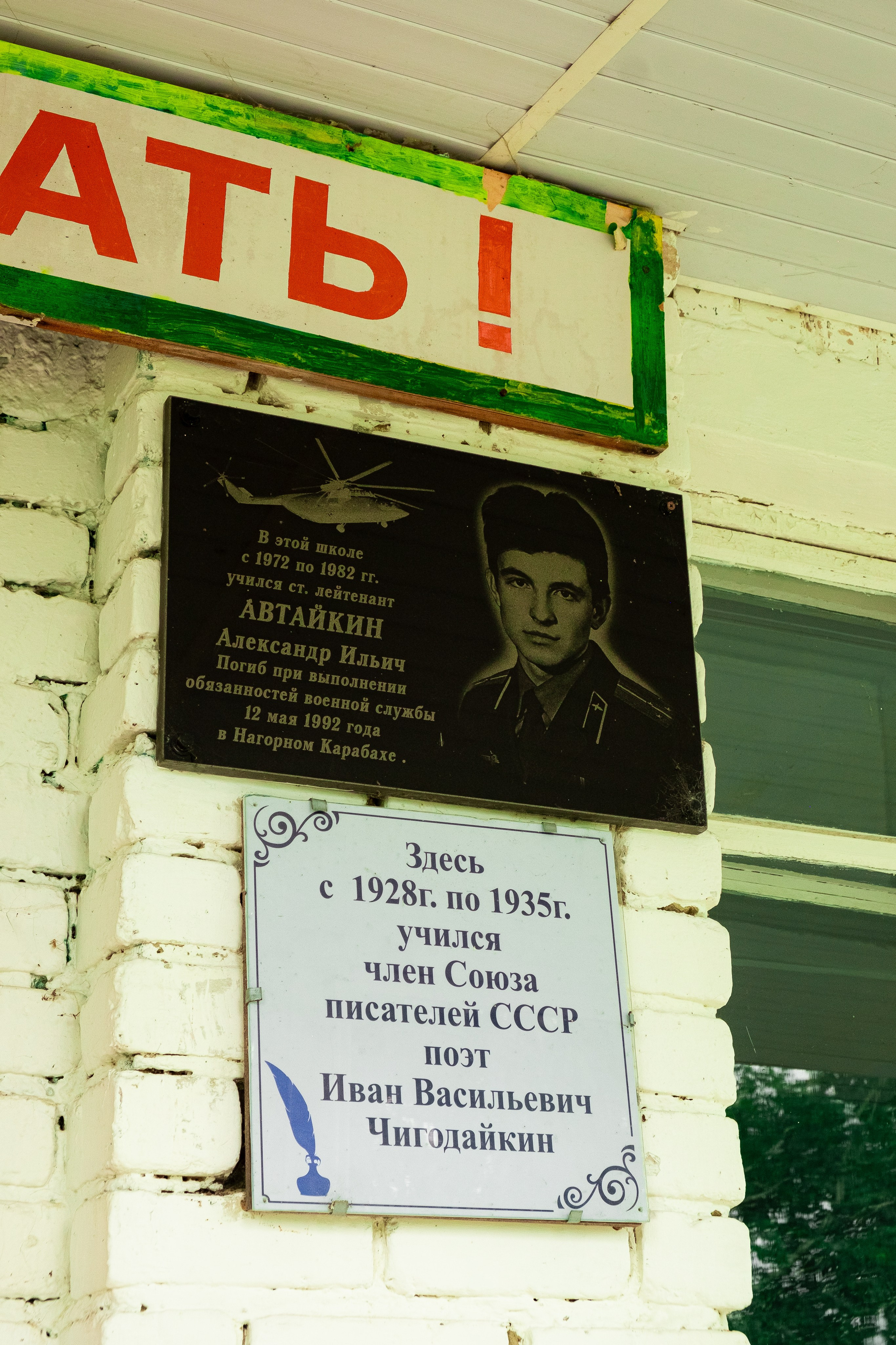 Краснослободский район. Село Старое Синдрово. Кинокомиссия Республики Мордовия
