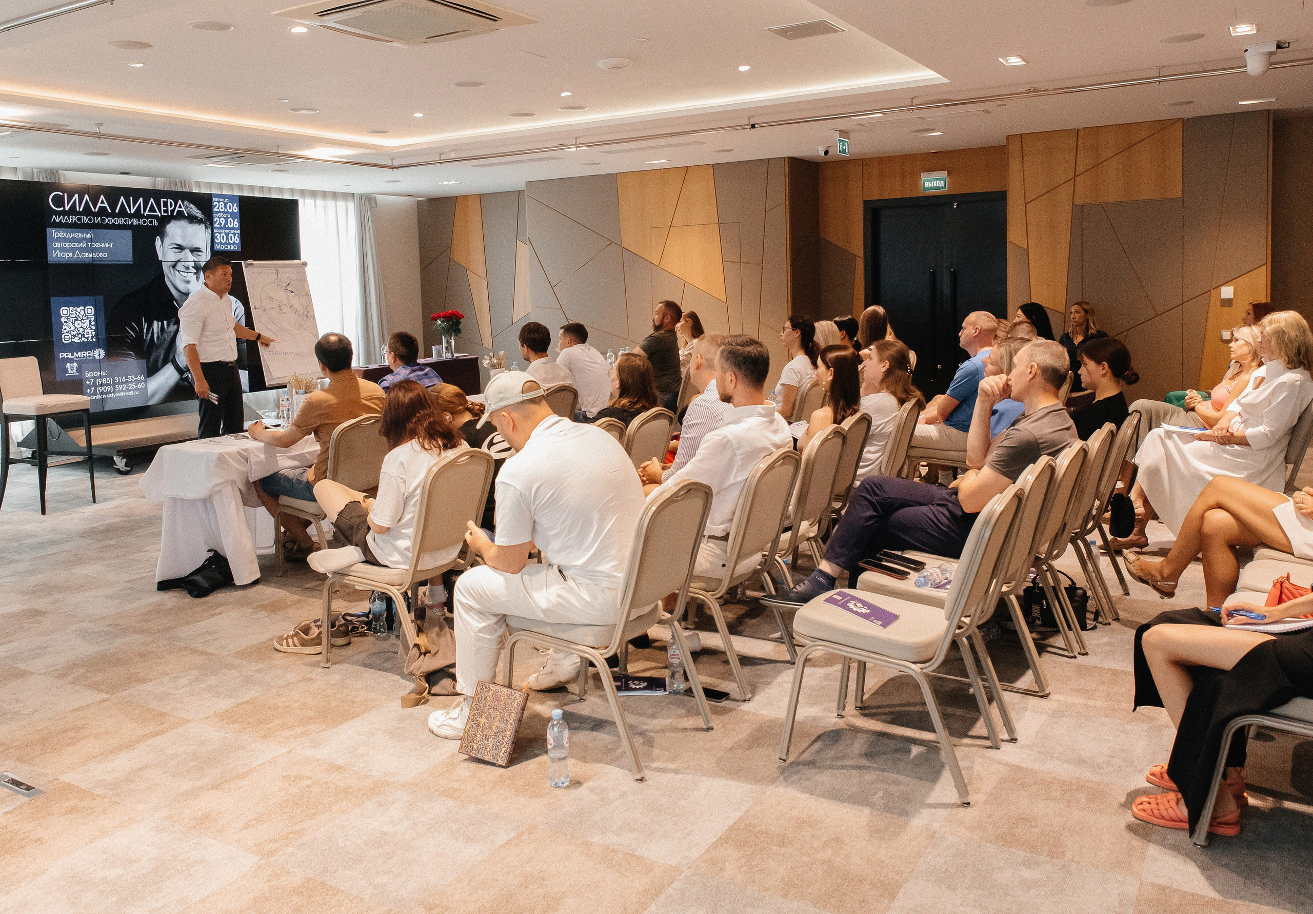 Авторский тренинг Игоря Давыдова «Сила Лидера». Фотограф в Москве Яна Полосина