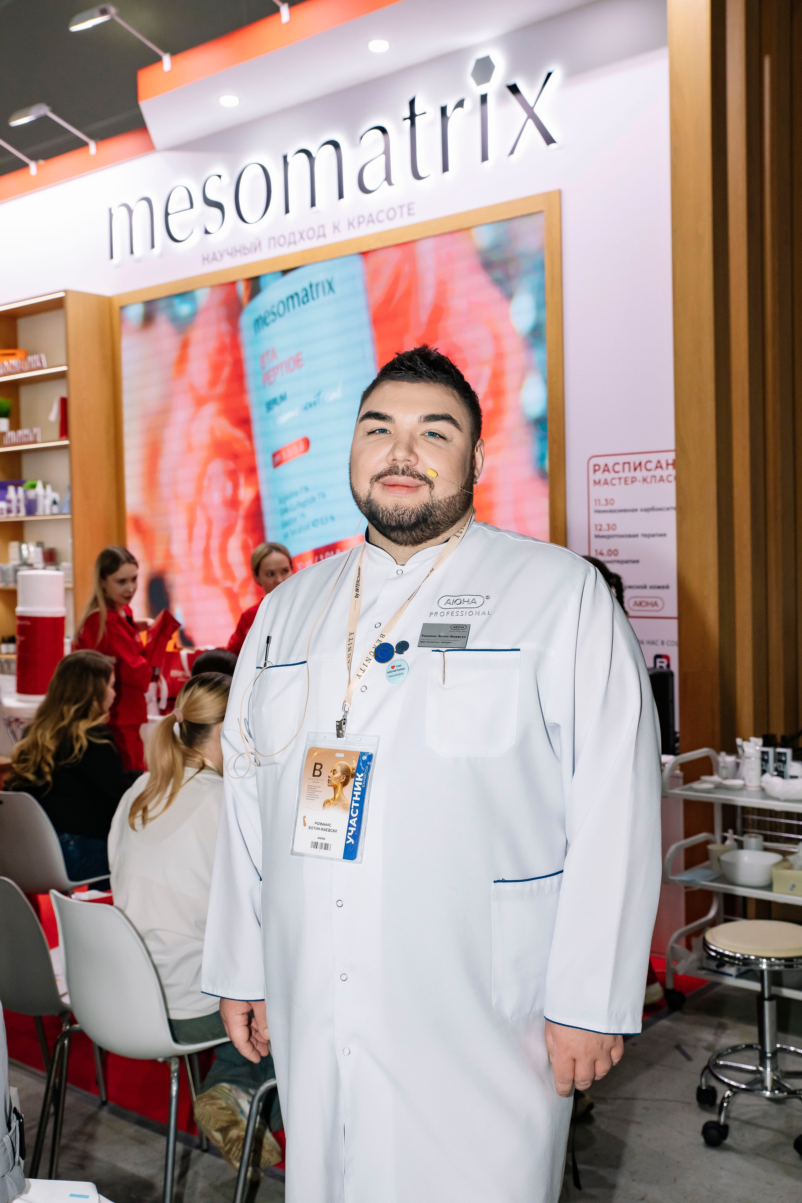 Выставка BEAUNITY by InterCHARM 2026. Профессиональный фотограф в Москве | Заказать фотосессию и съемку